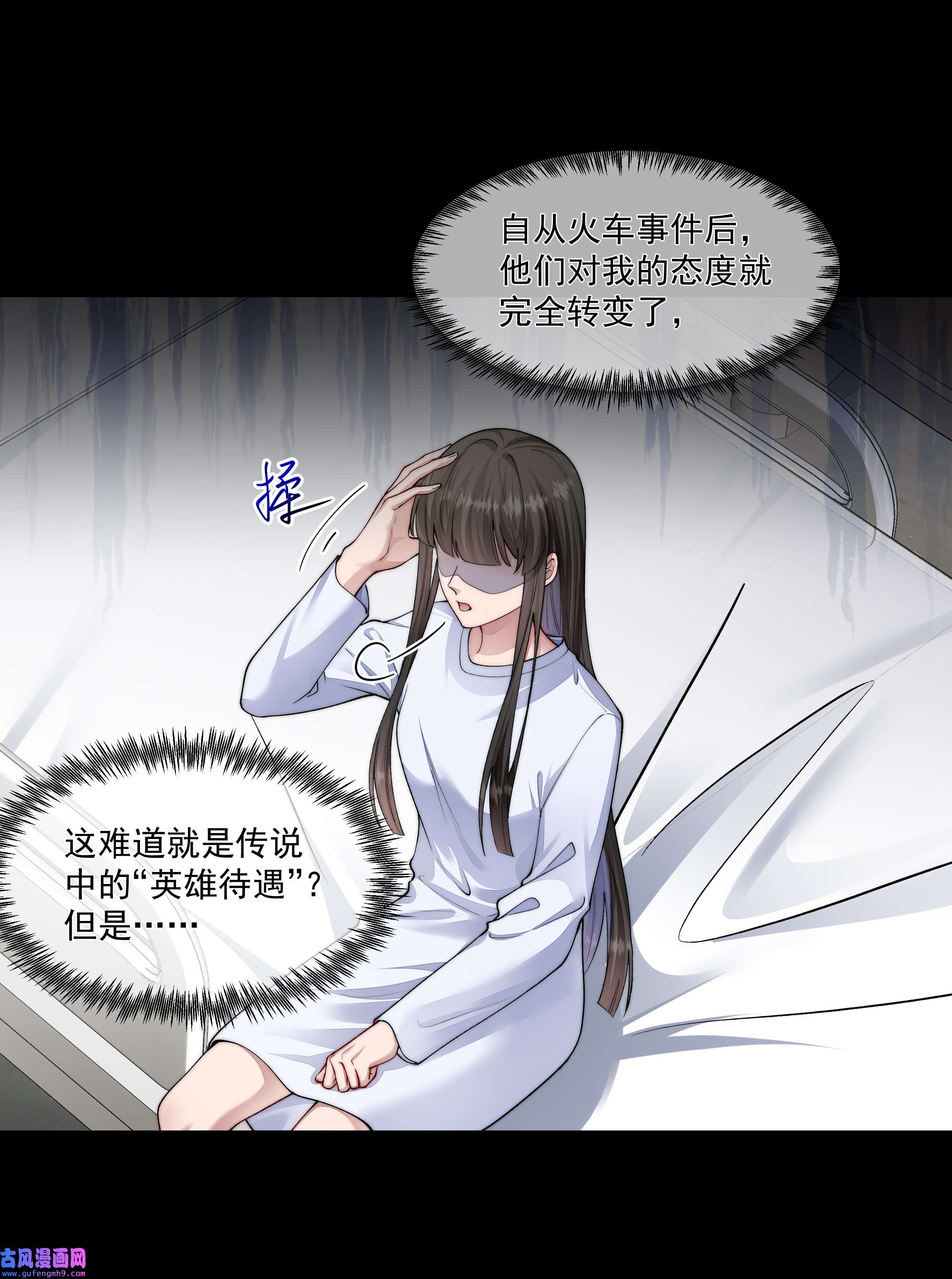 必须活下去的理由045 惹人厌