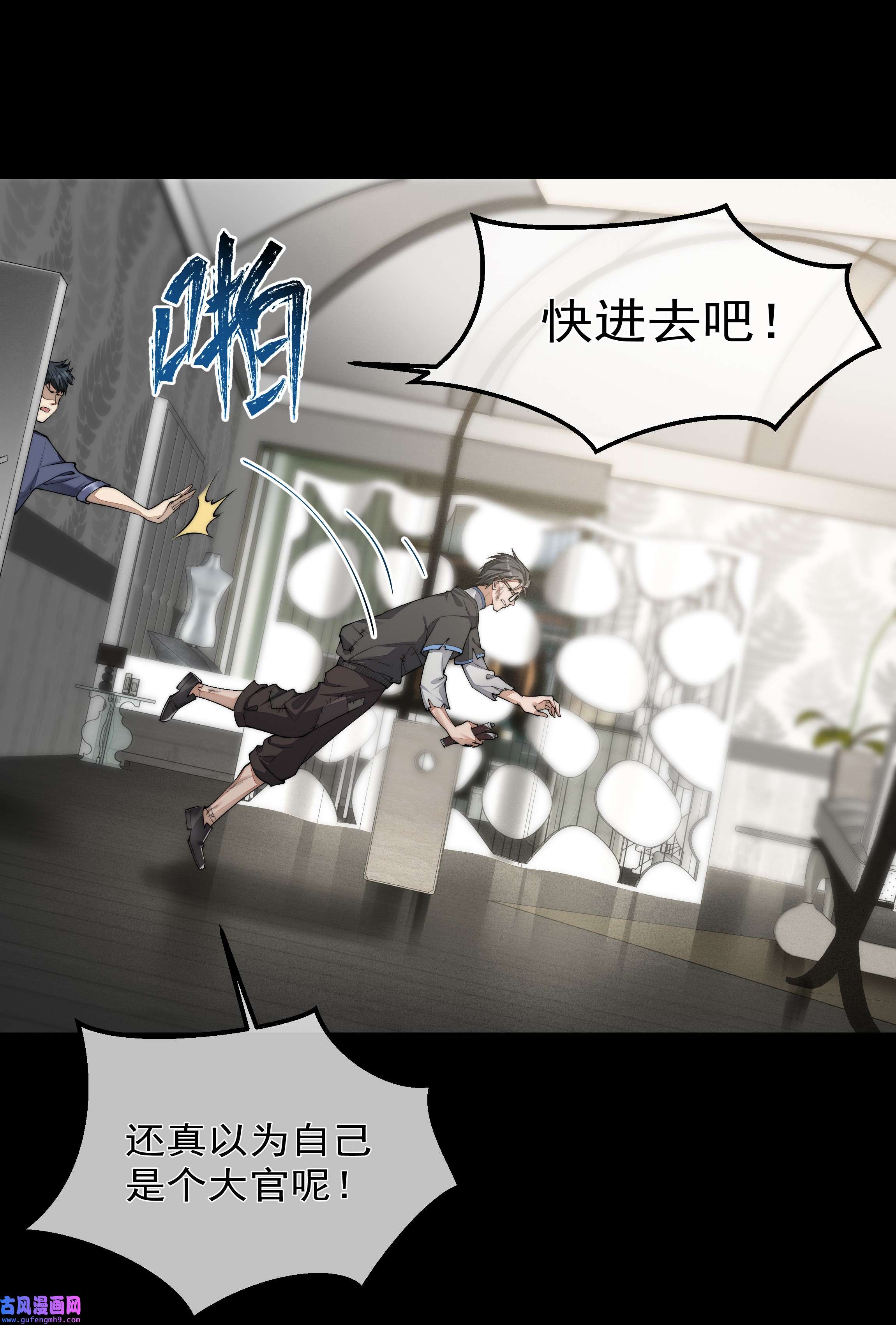 必须活下去的理由045 惹人厌