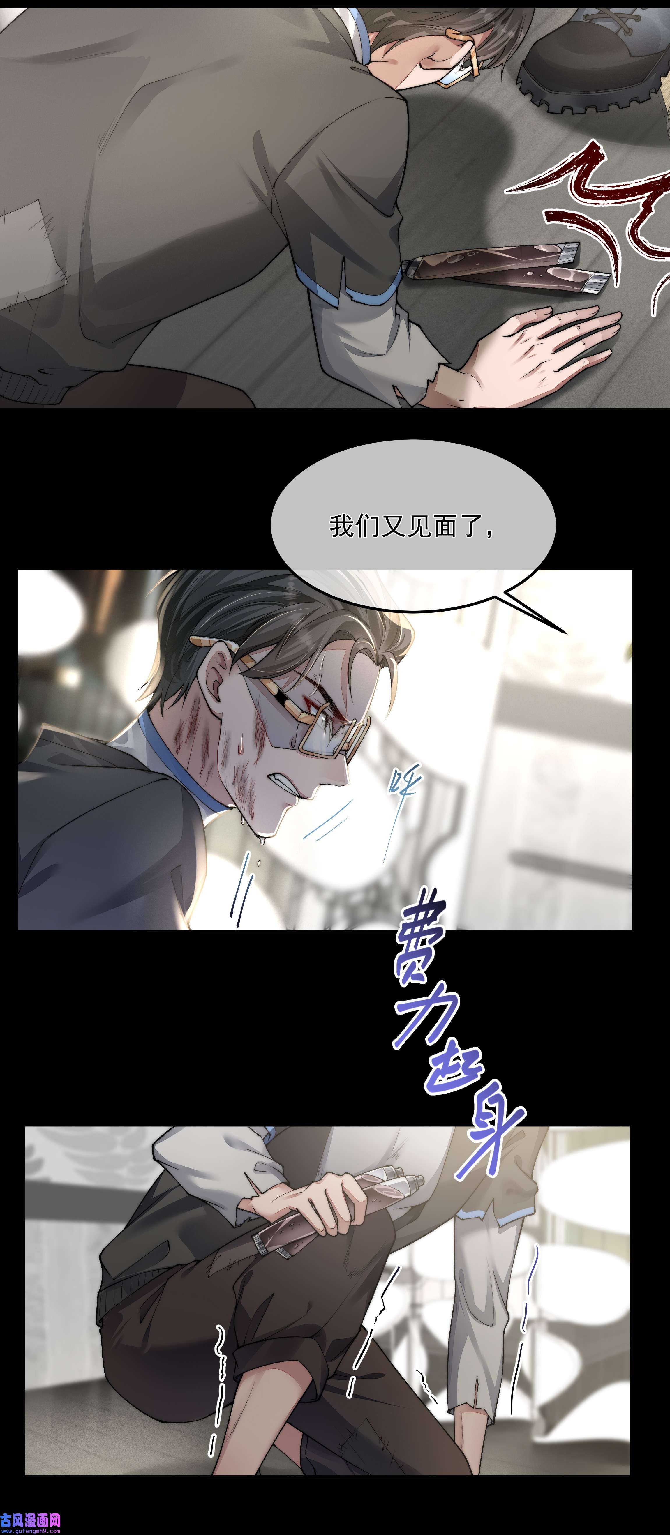 必须活下去的理由045 惹人厌