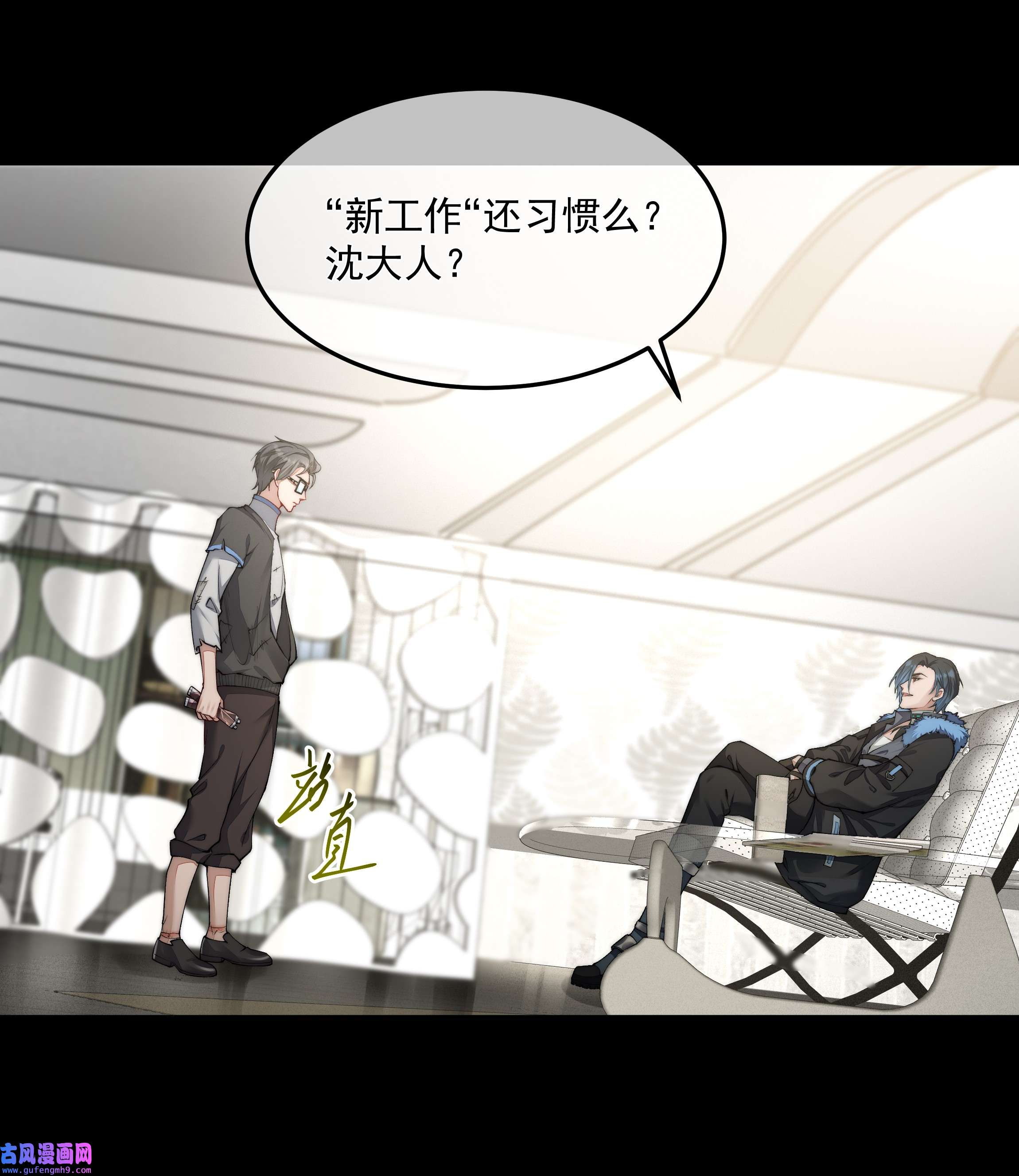 必须活下去的理由045 惹人厌