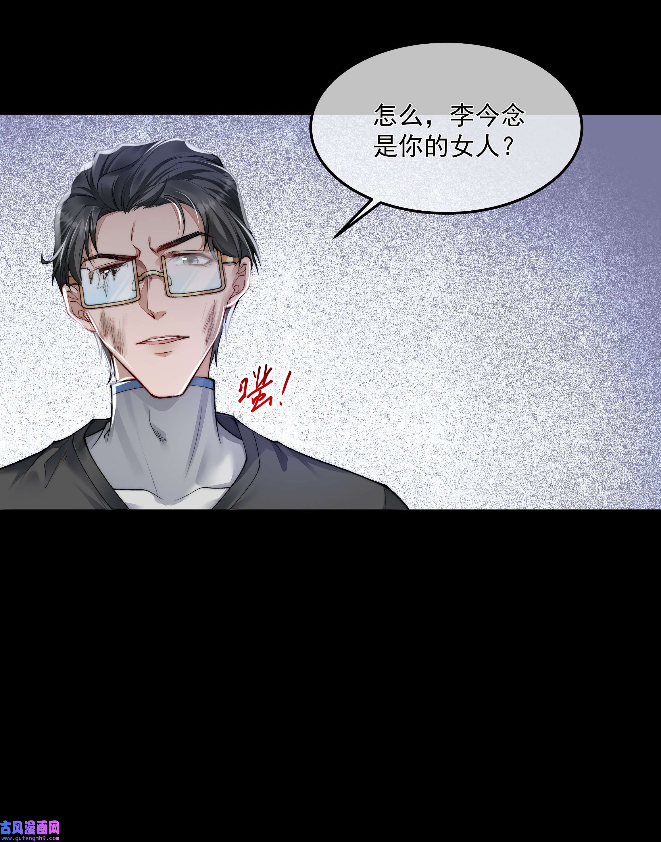 必须活下去的理由045 惹人厌