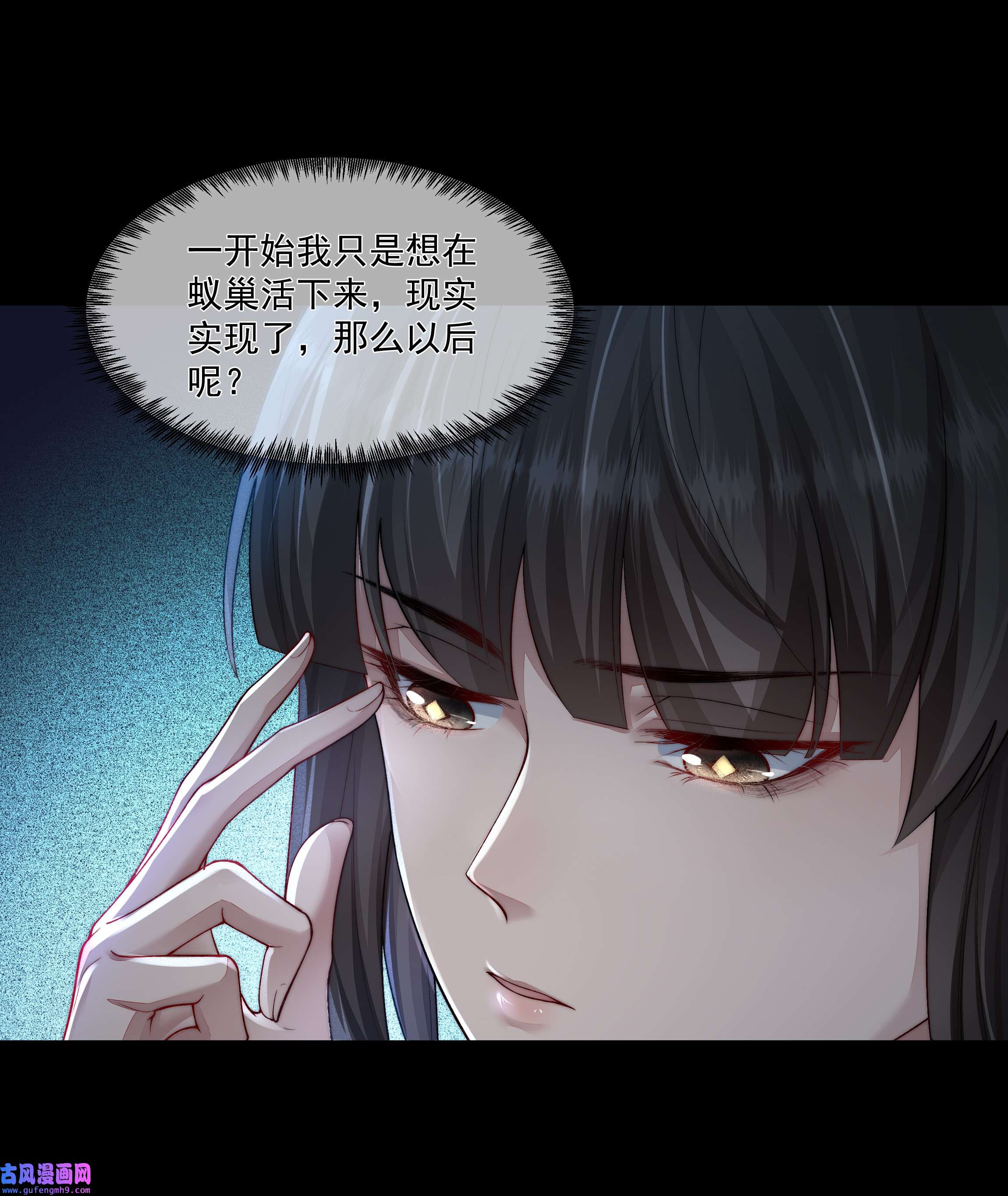 必须活下去的理由045 惹人厌