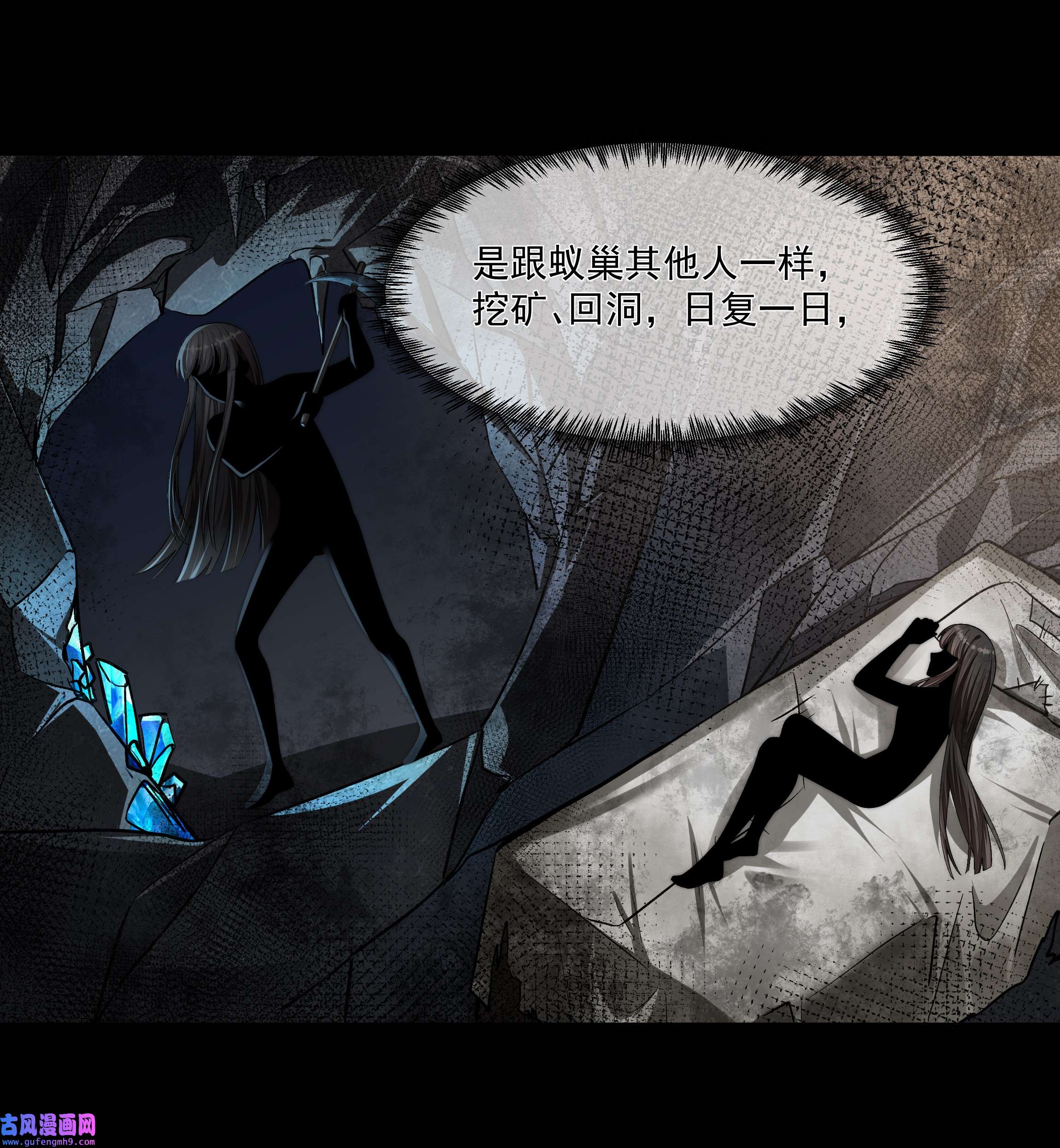 必须活下去的理由045 惹人厌