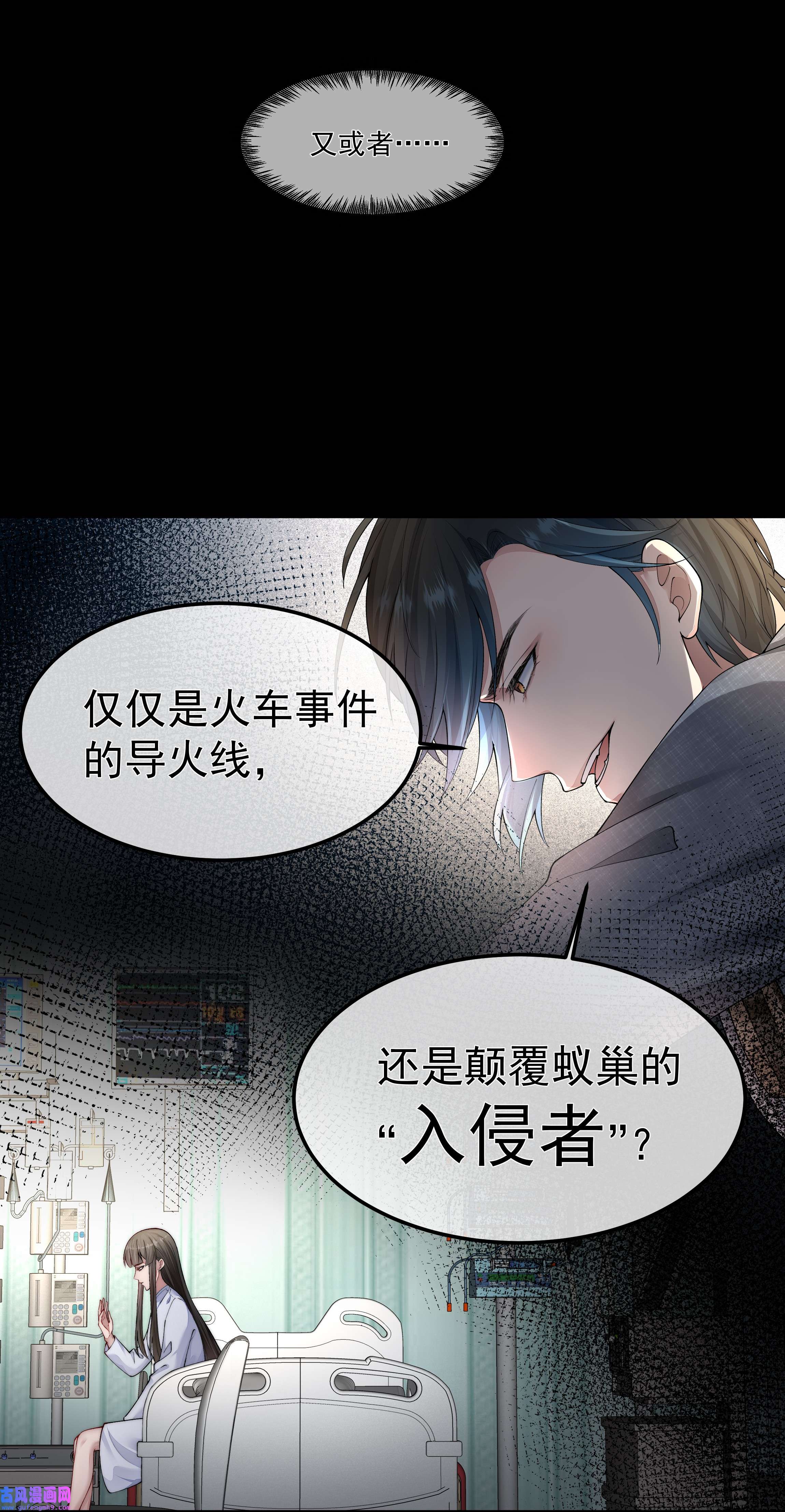 必须活下去的理由045 惹人厌