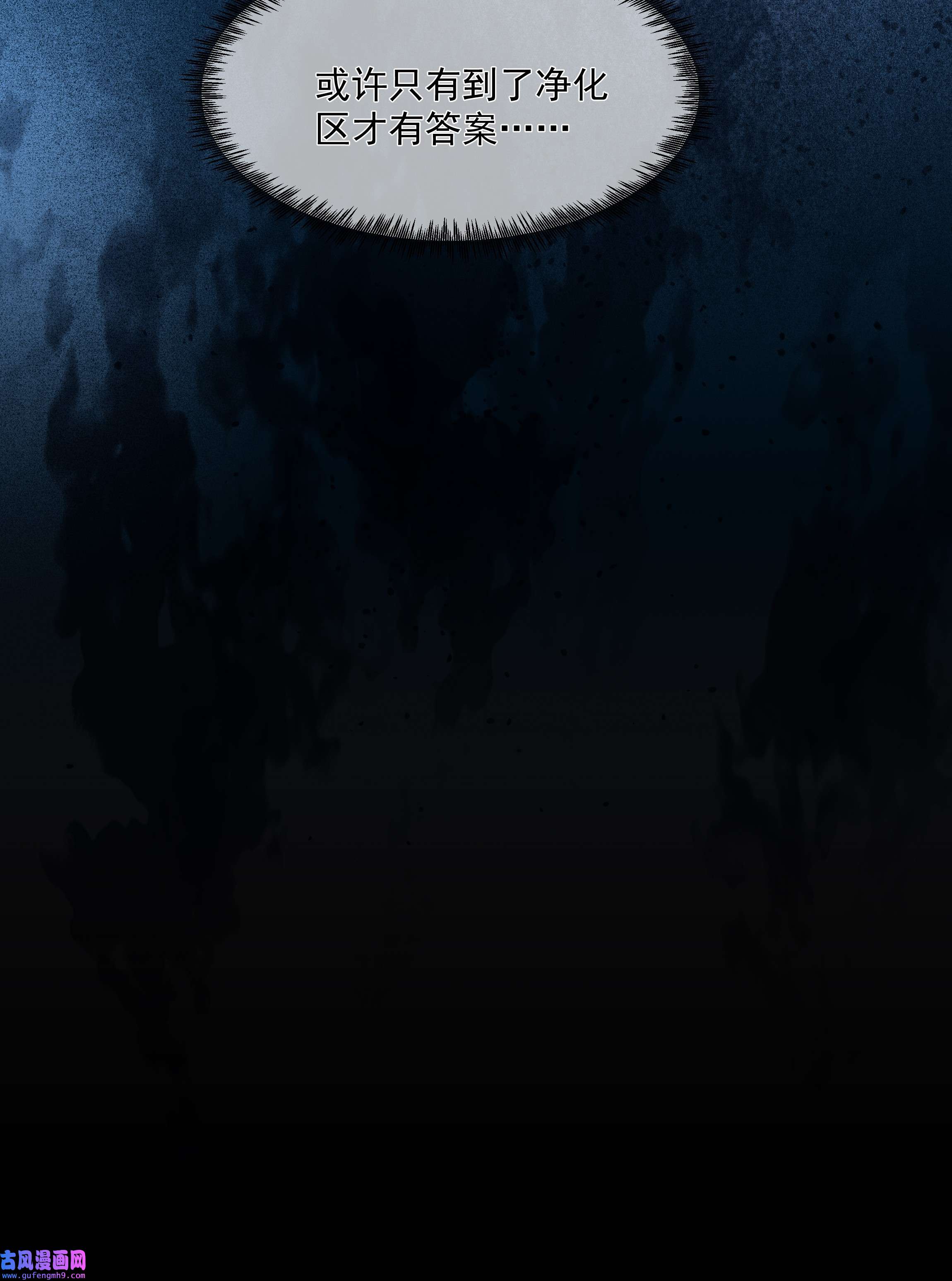 必须活下去的理由045 惹人厌