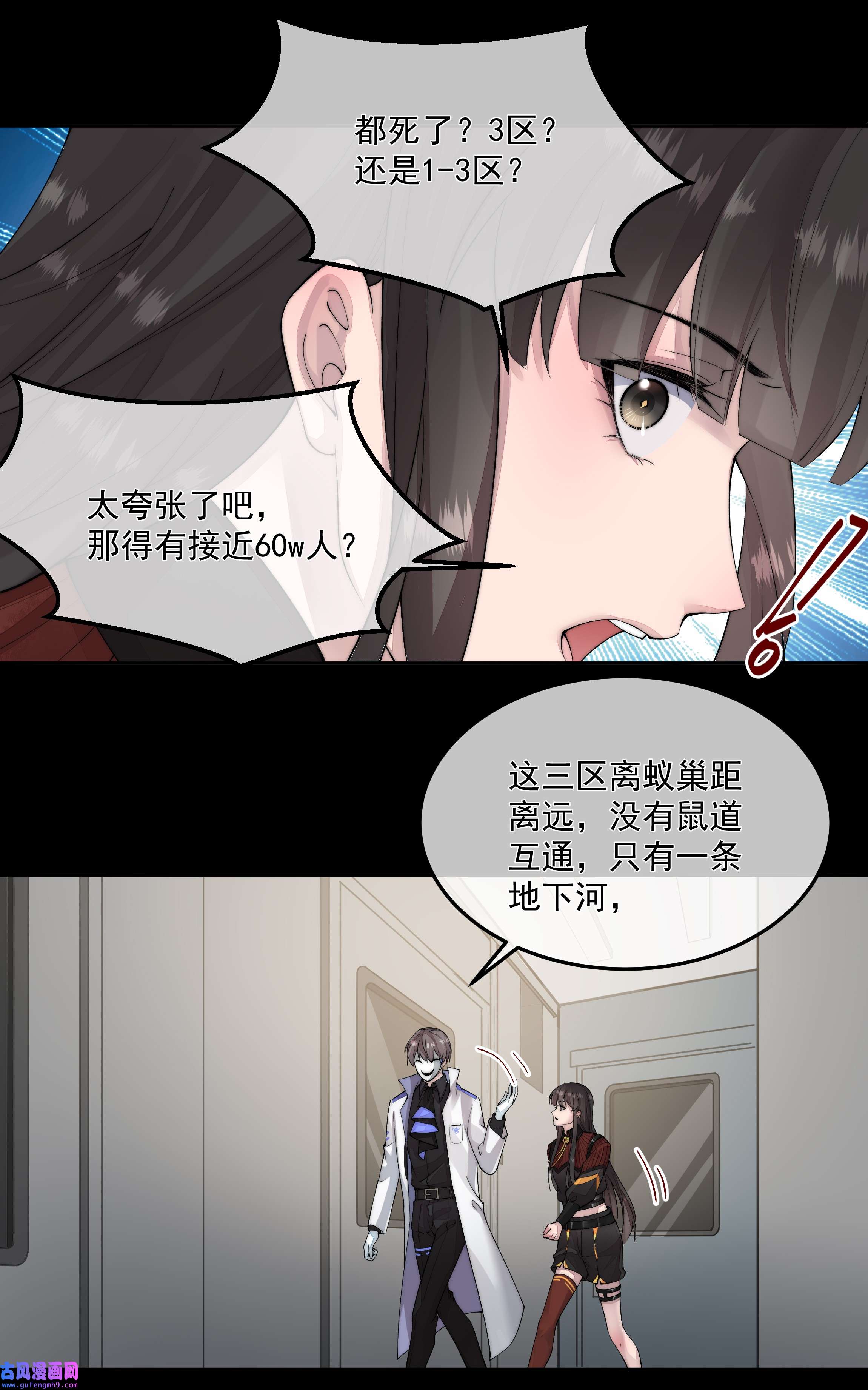 必须活下去的理由046 黑手