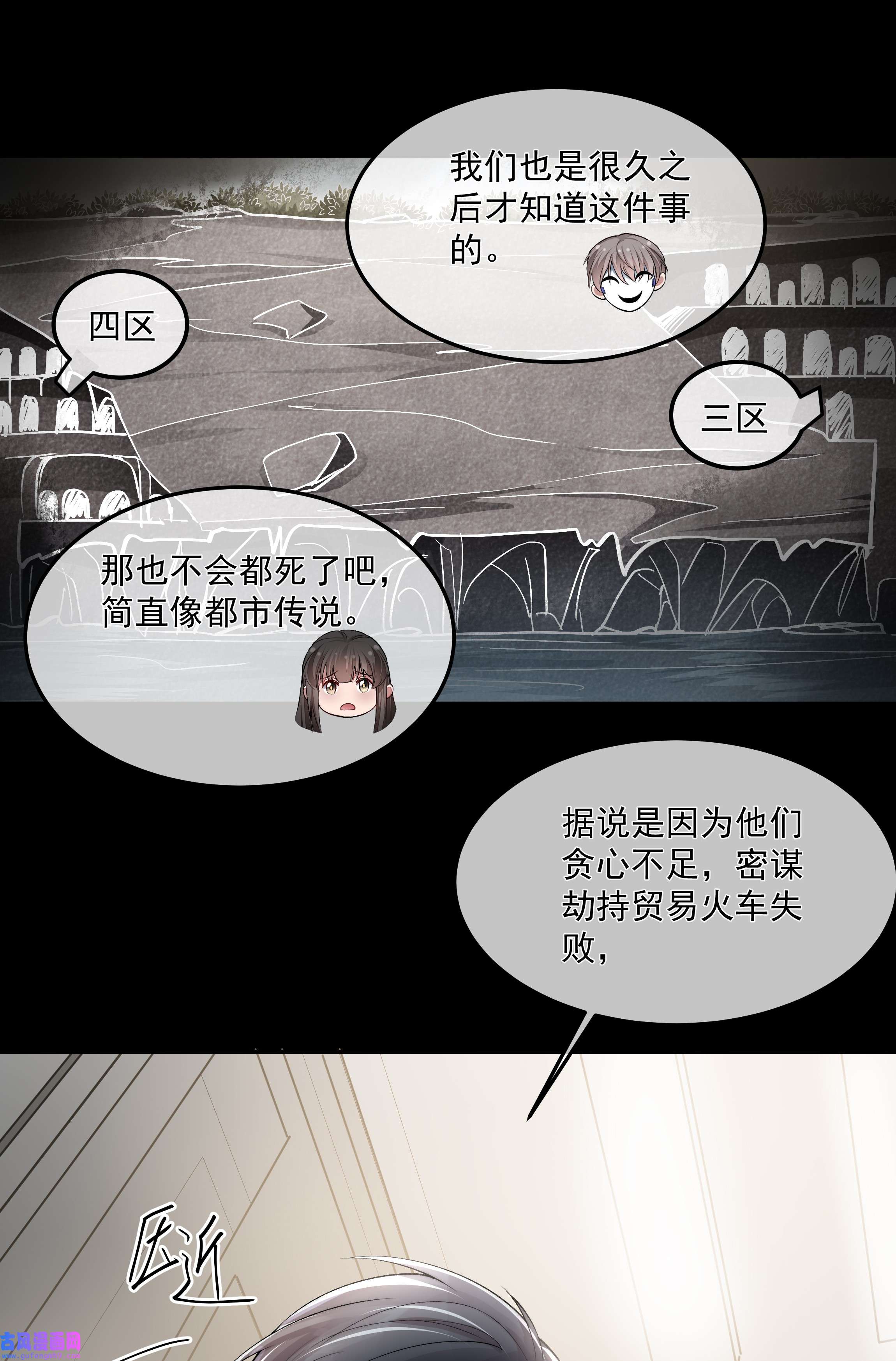 必须活下去的理由046 黑手