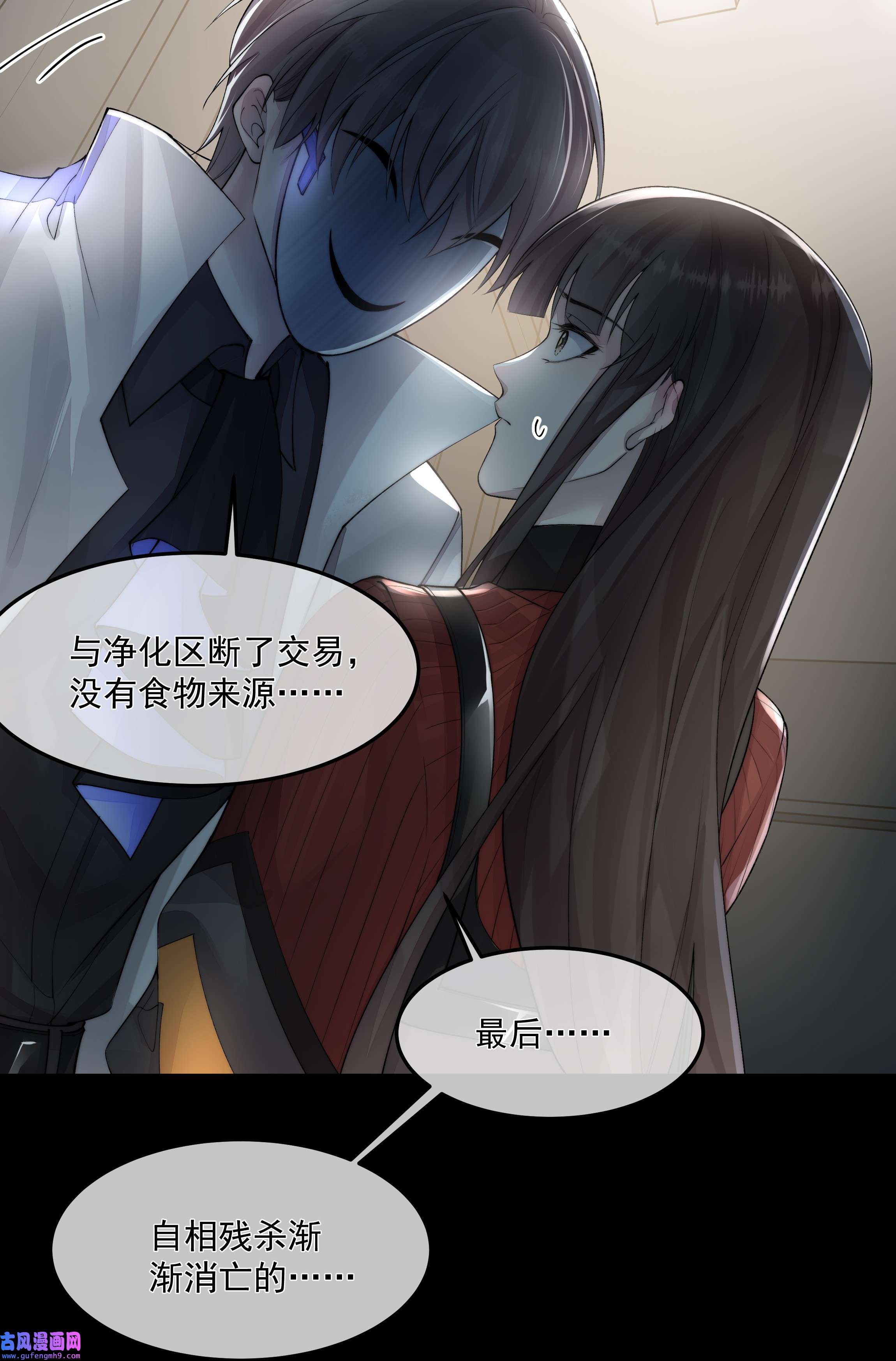 必须活下去的理由046 黑手