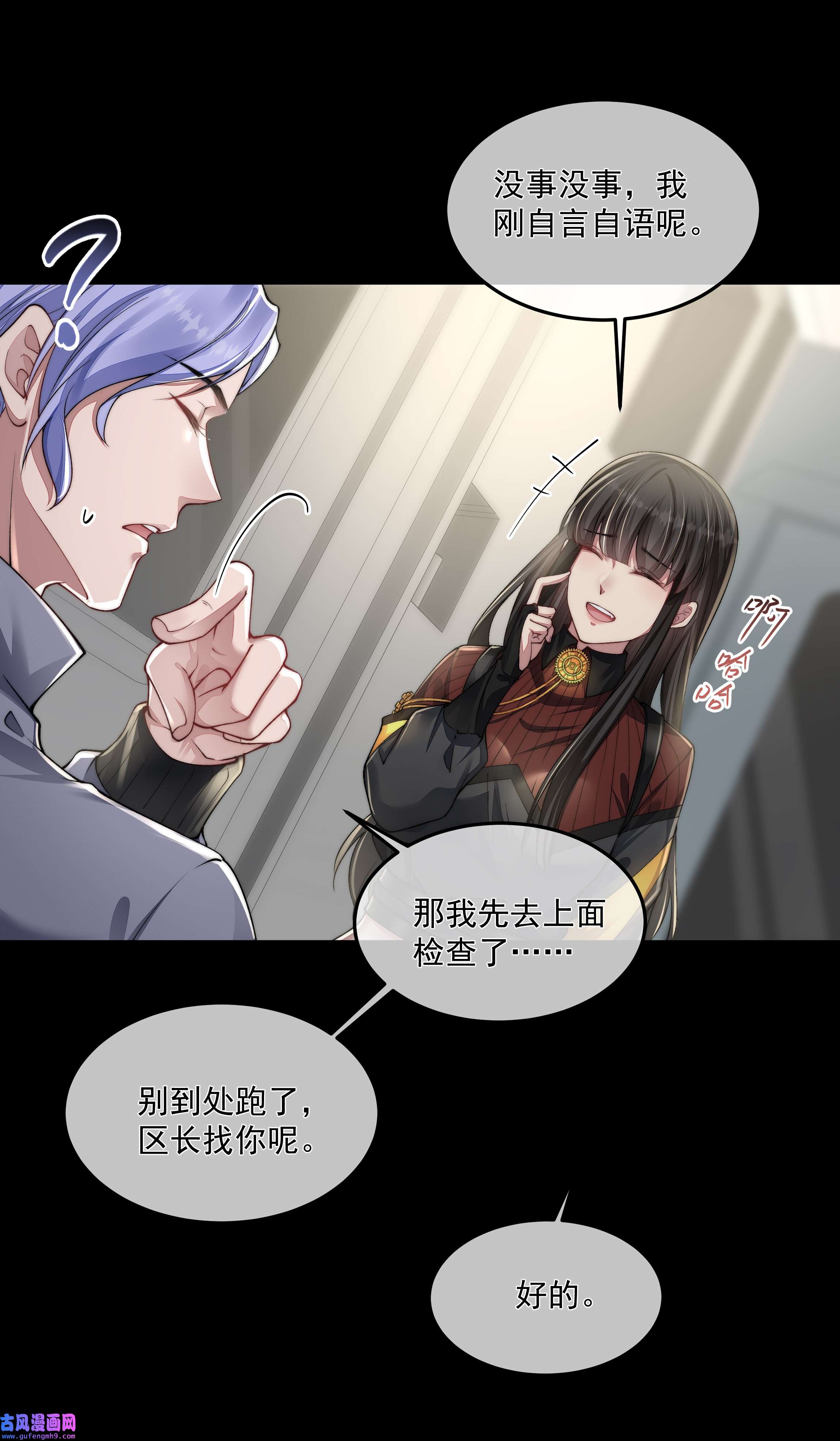 必须活下去的理由046 黑手