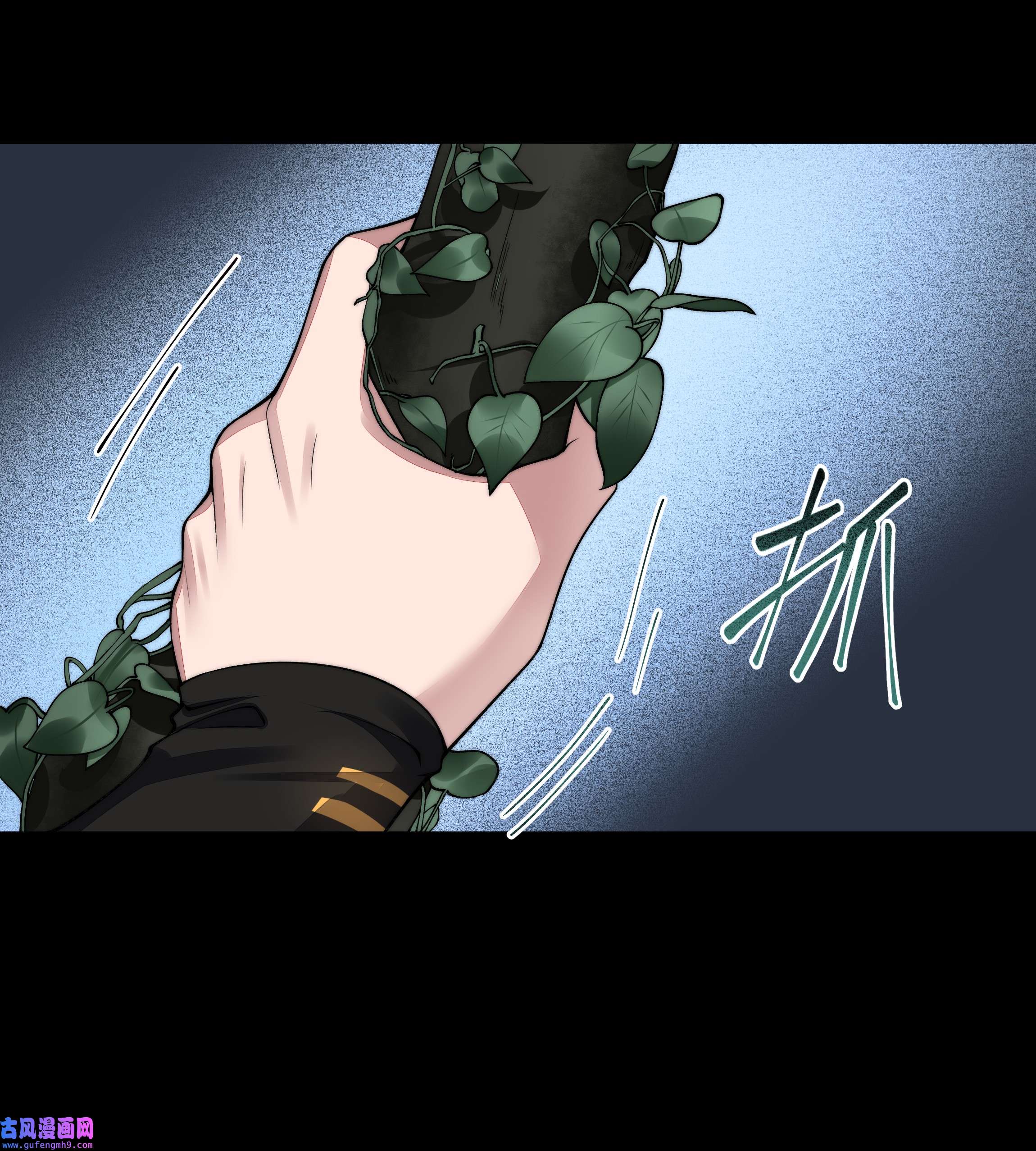 必须活下去的理由046 黑手