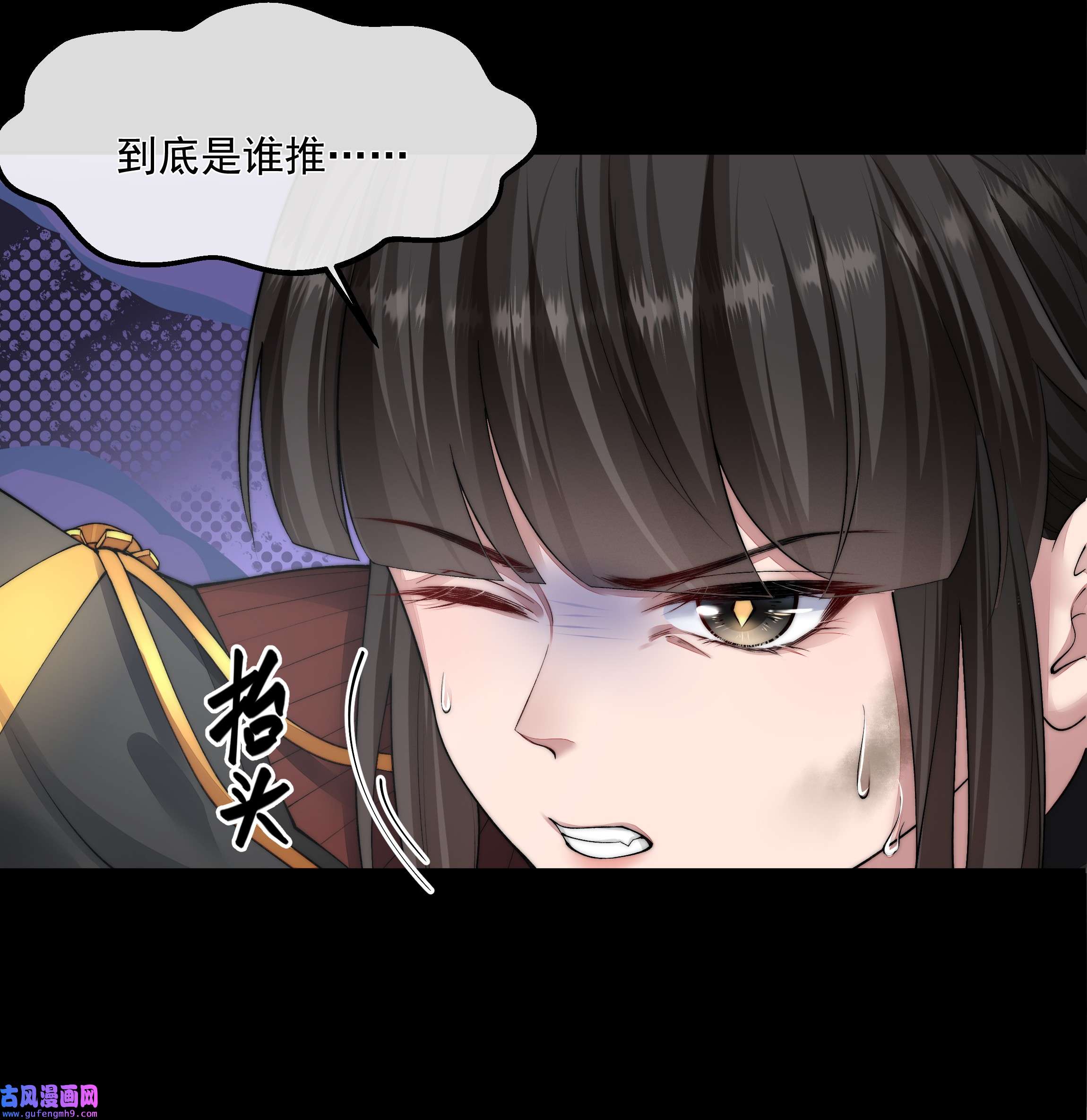 必须活下去的理由046 黑手