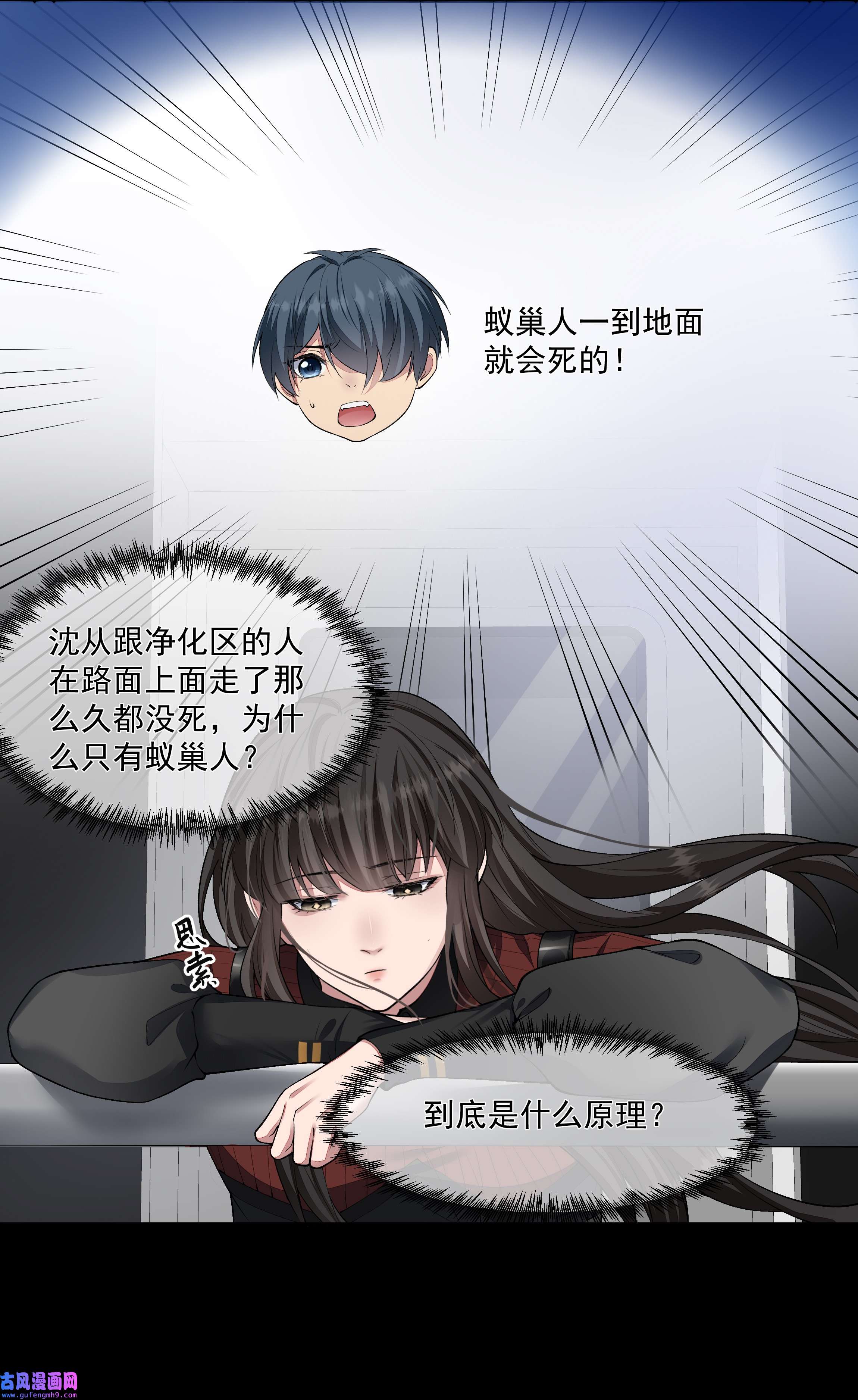 必须活下去的理由046 黑手