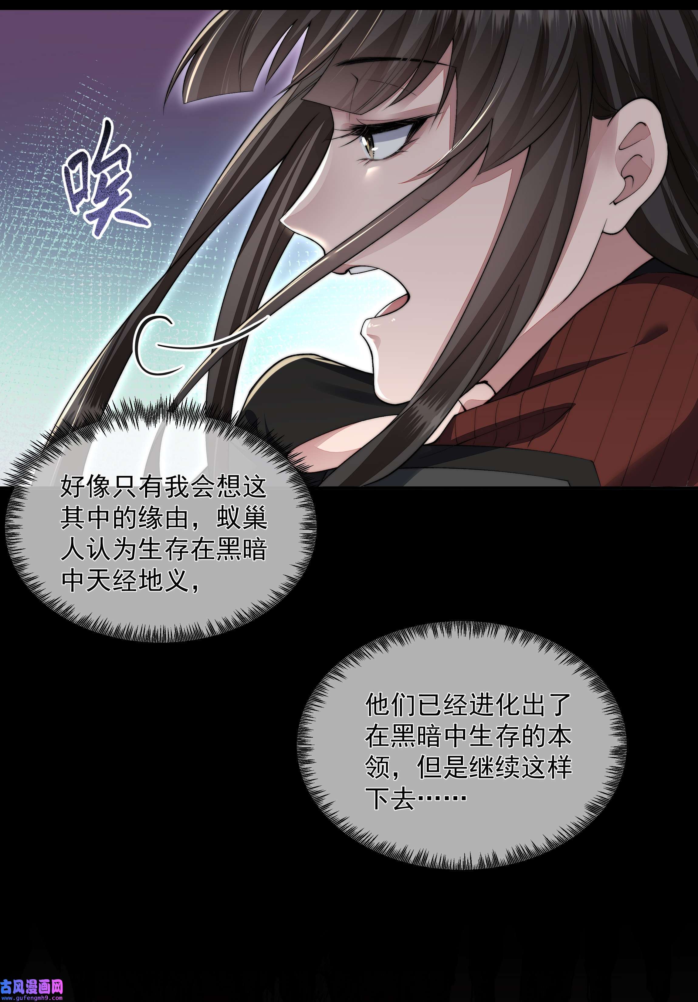 必须活下去的理由046 黑手