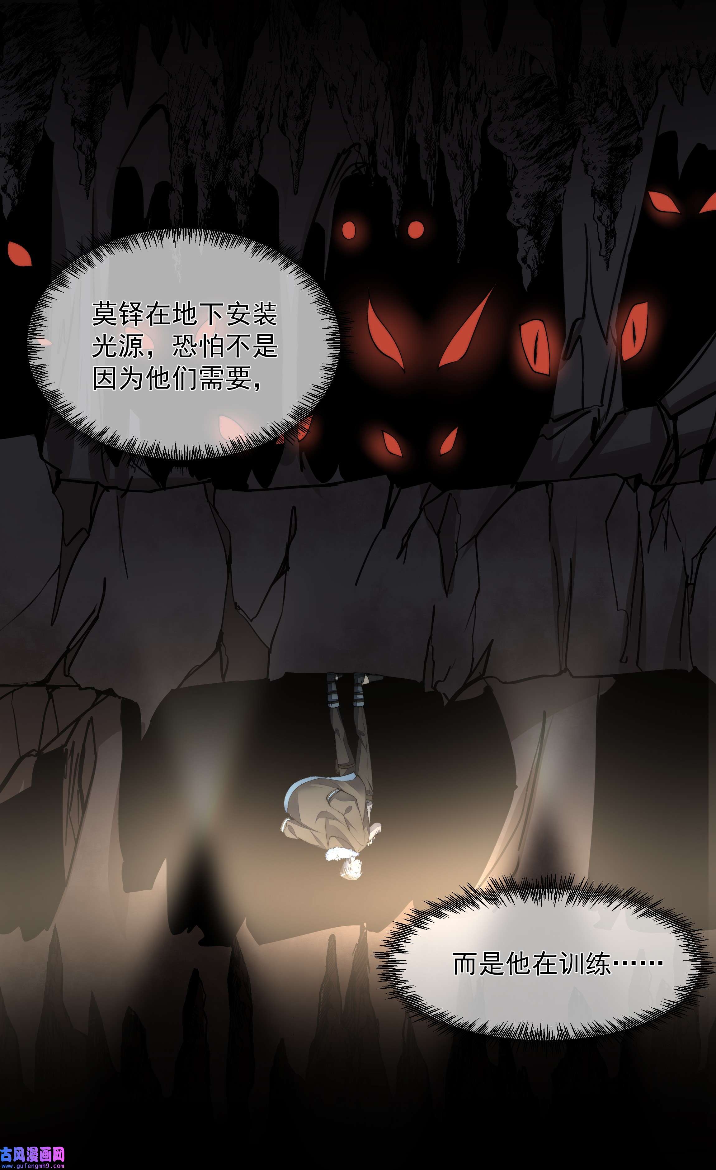 必须活下去的理由046 黑手