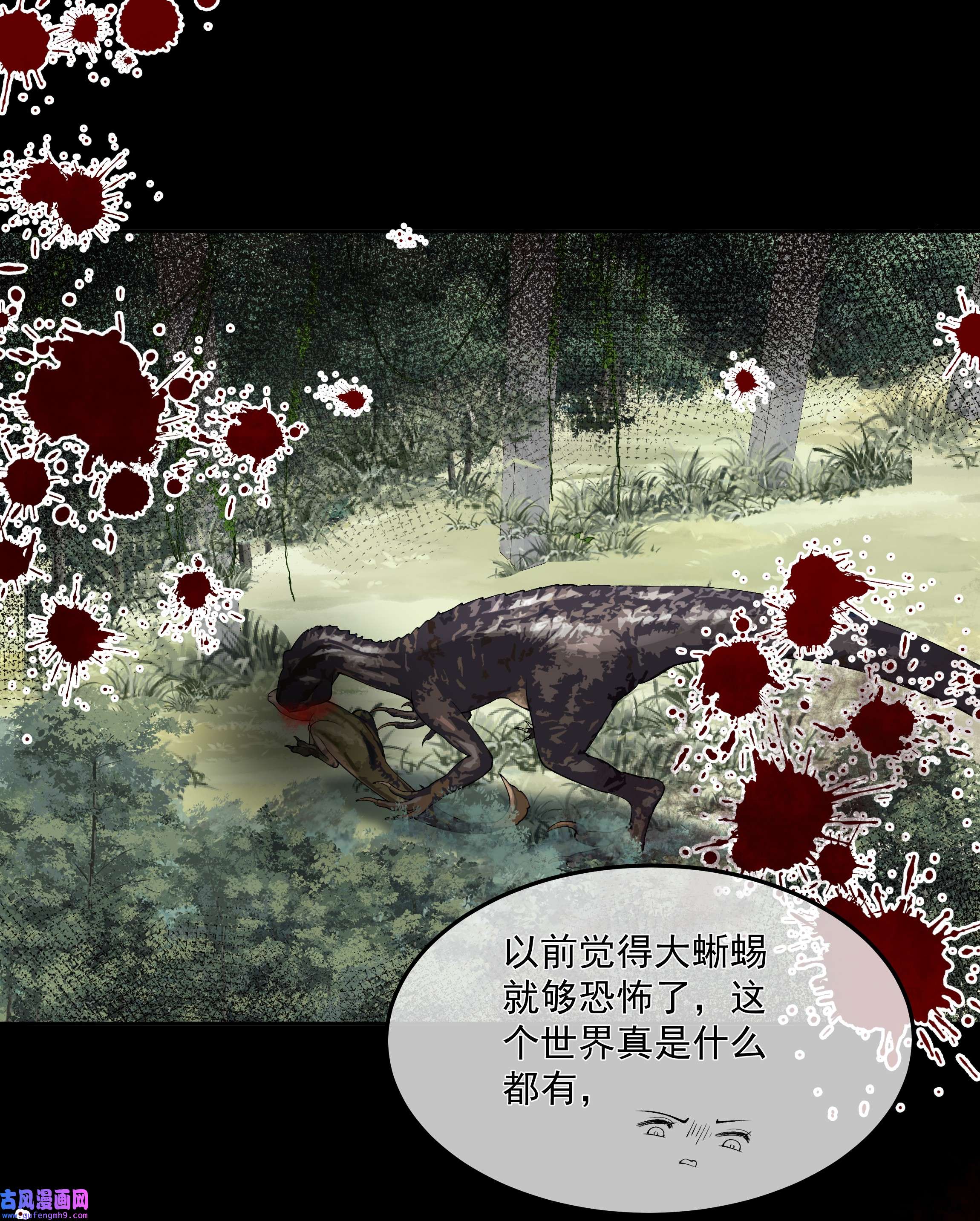 必须活下去的理由046 黑手