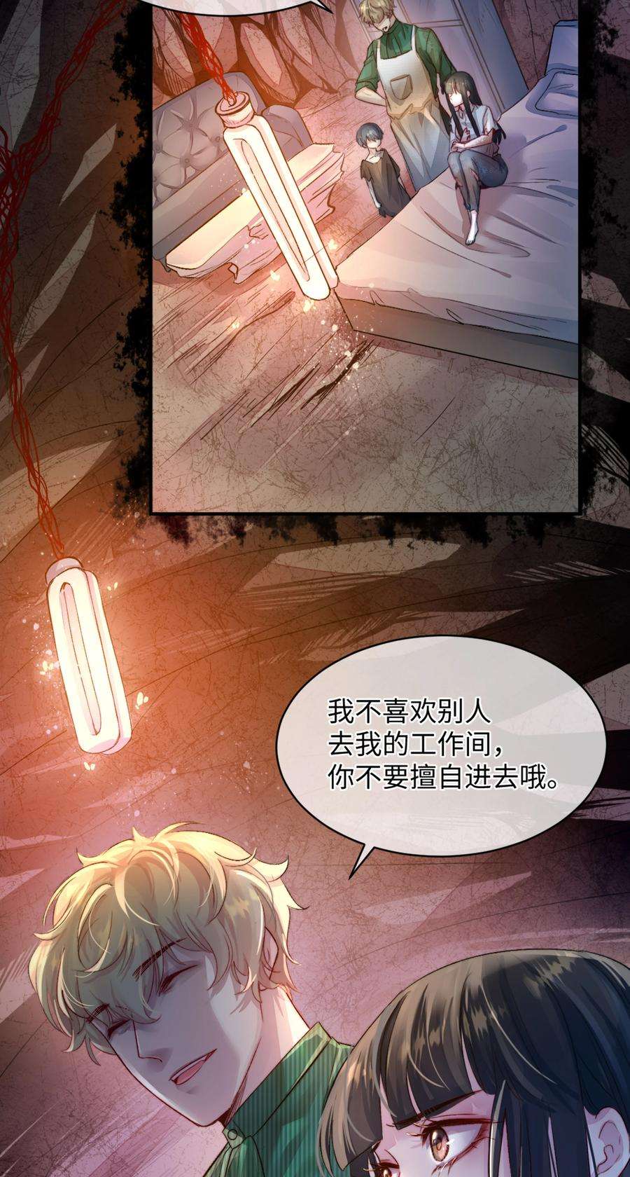 必须活下去的理由001 第四区