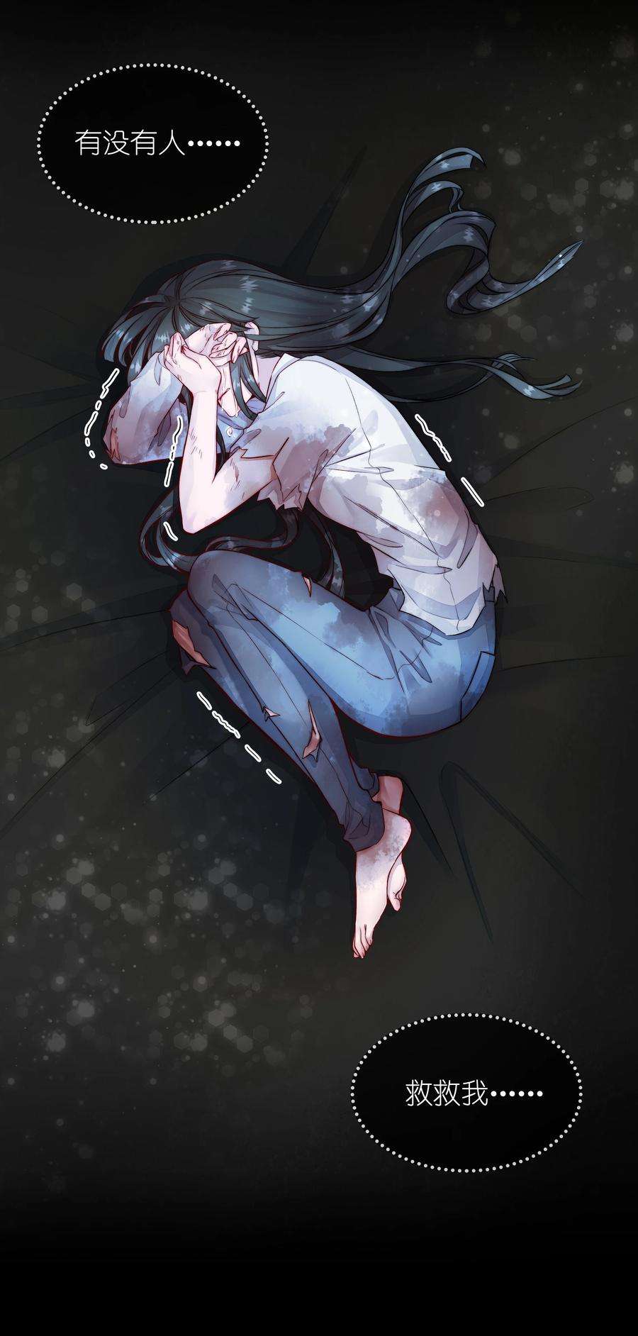 必须活下去的理由001 第四区