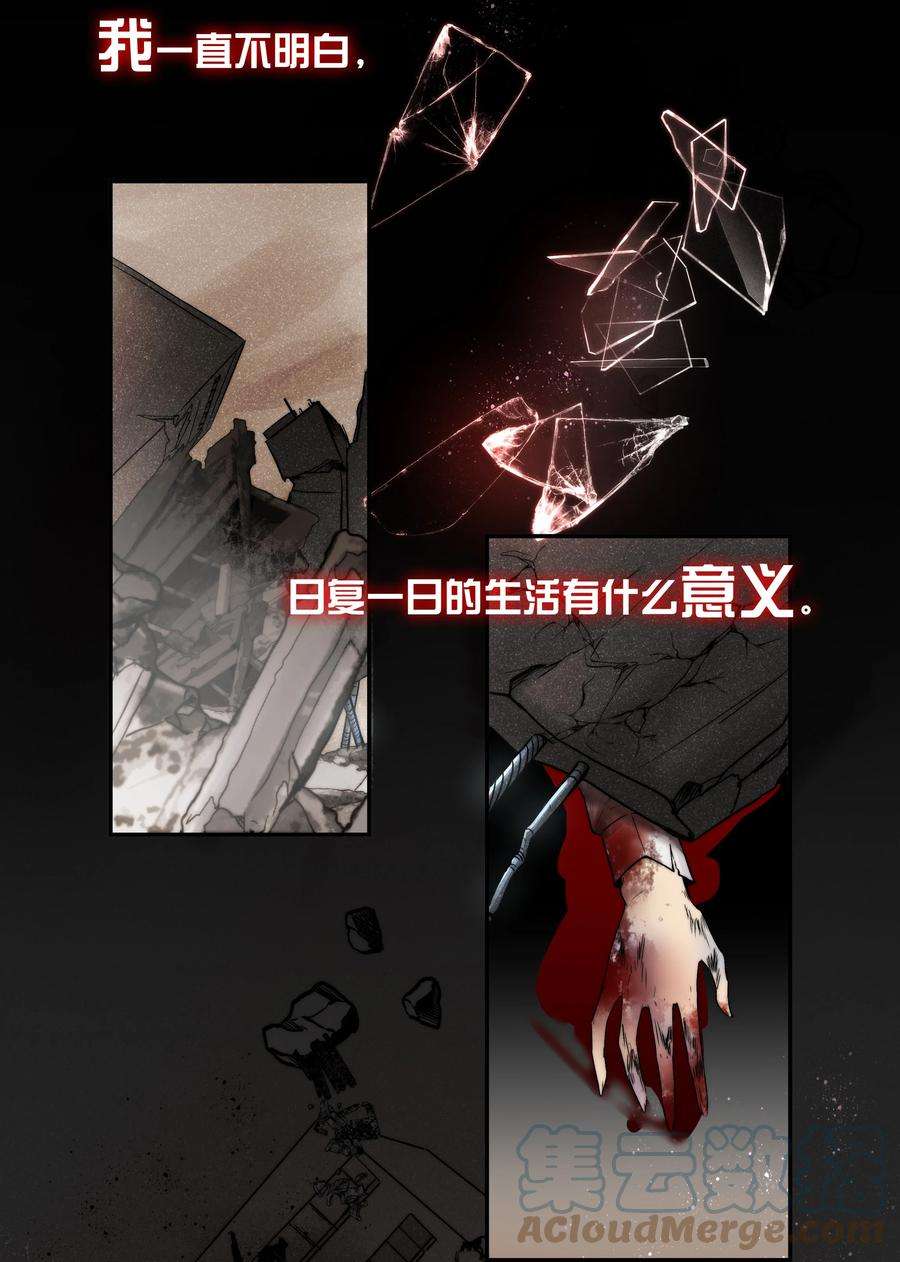 必须活下去的理由001 第四区