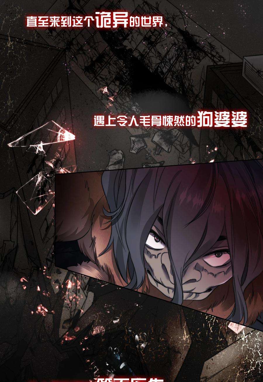 必须活下去的理由001 第四区