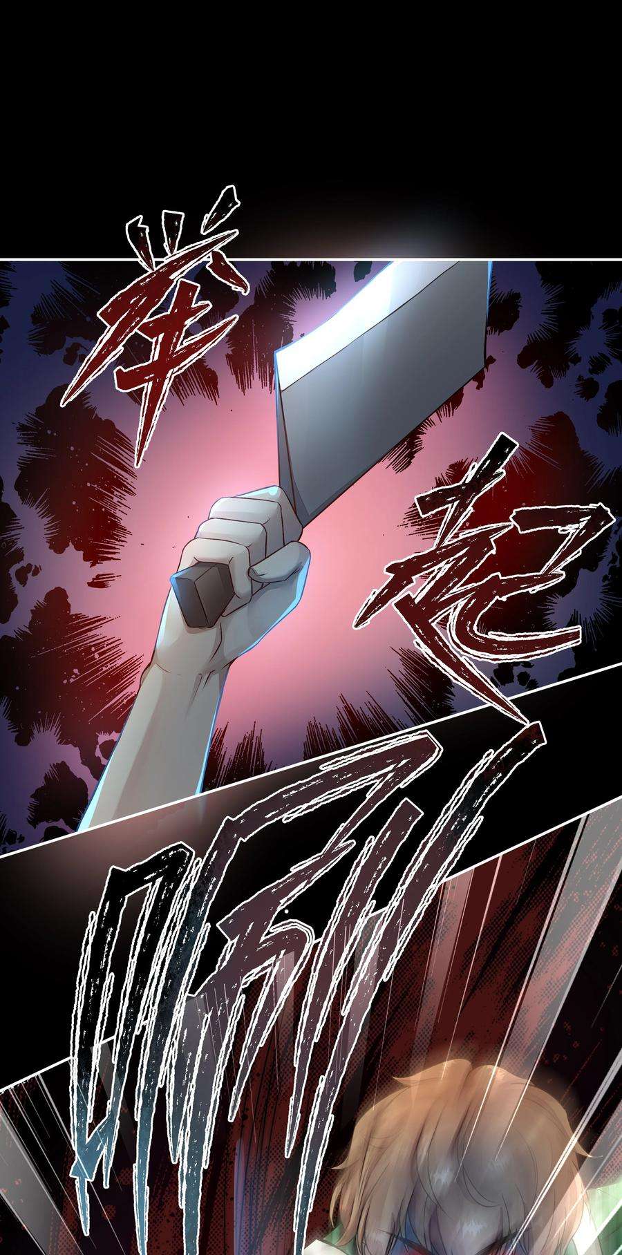 必须活下去的理由001 第四区