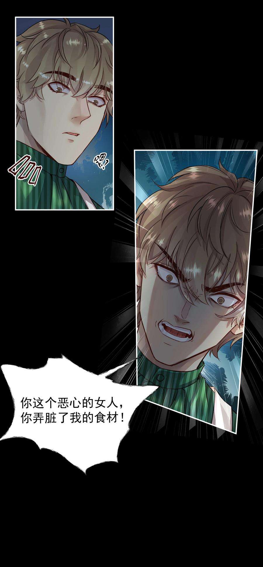 必须活下去的理由001 第四区