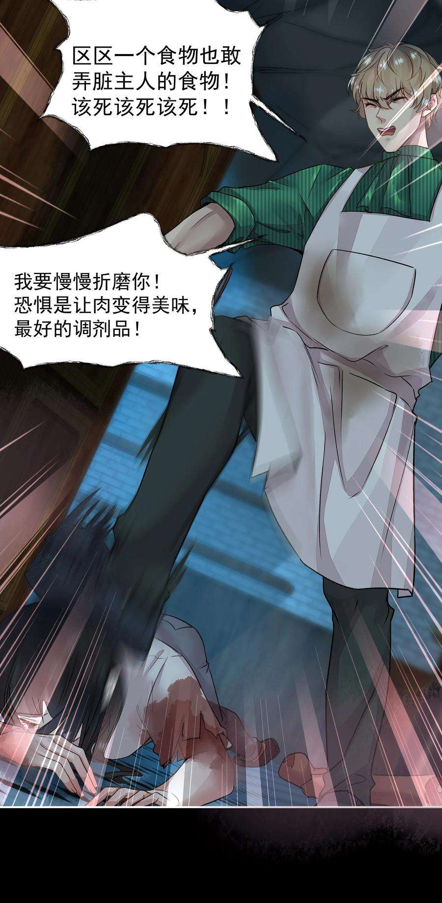 必须活下去的理由001 第四区