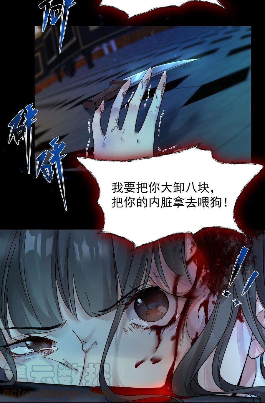 必须活下去的理由001 第四区