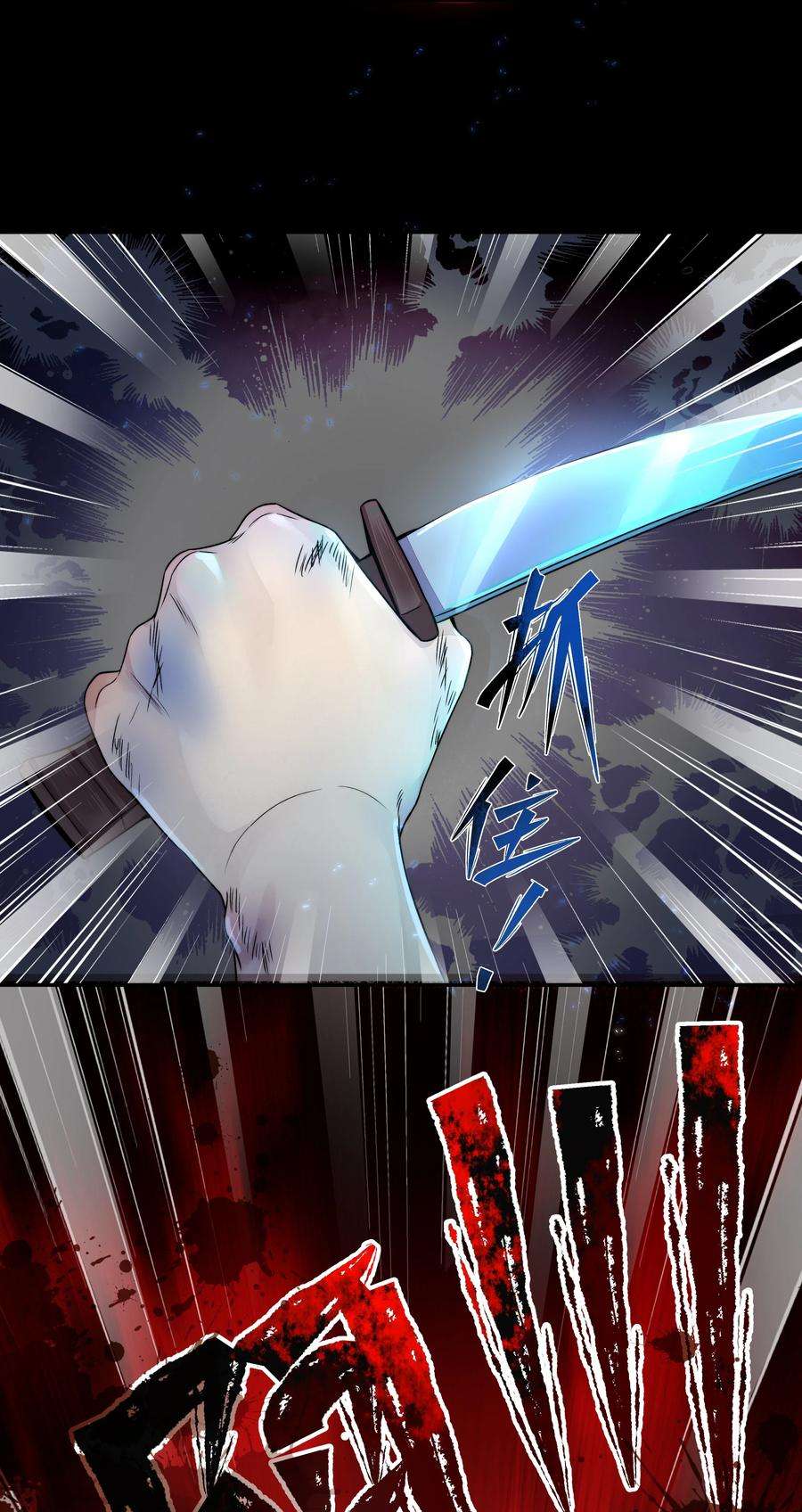 必须活下去的理由001 第四区