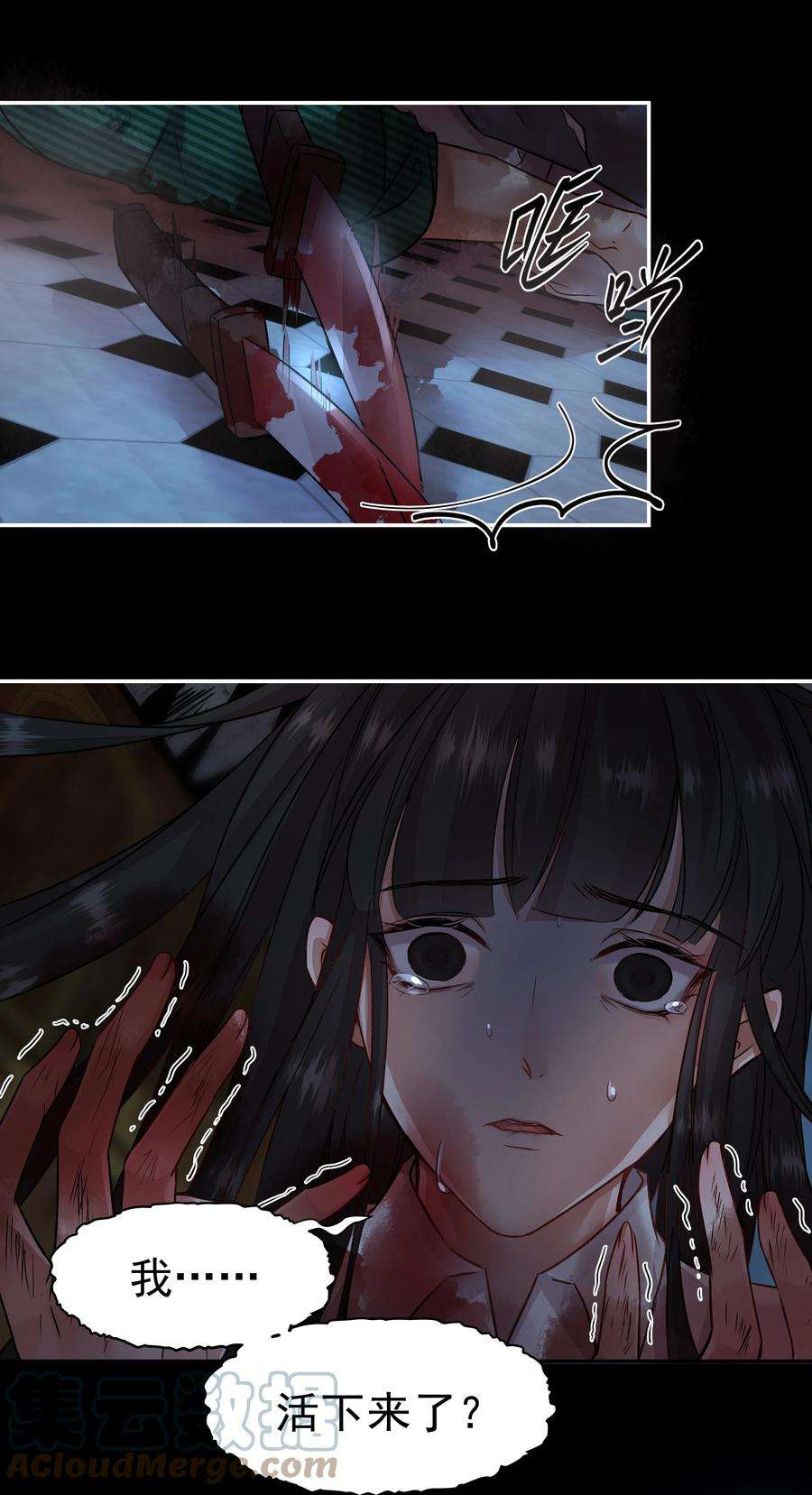 必须活下去的理由001 第四区