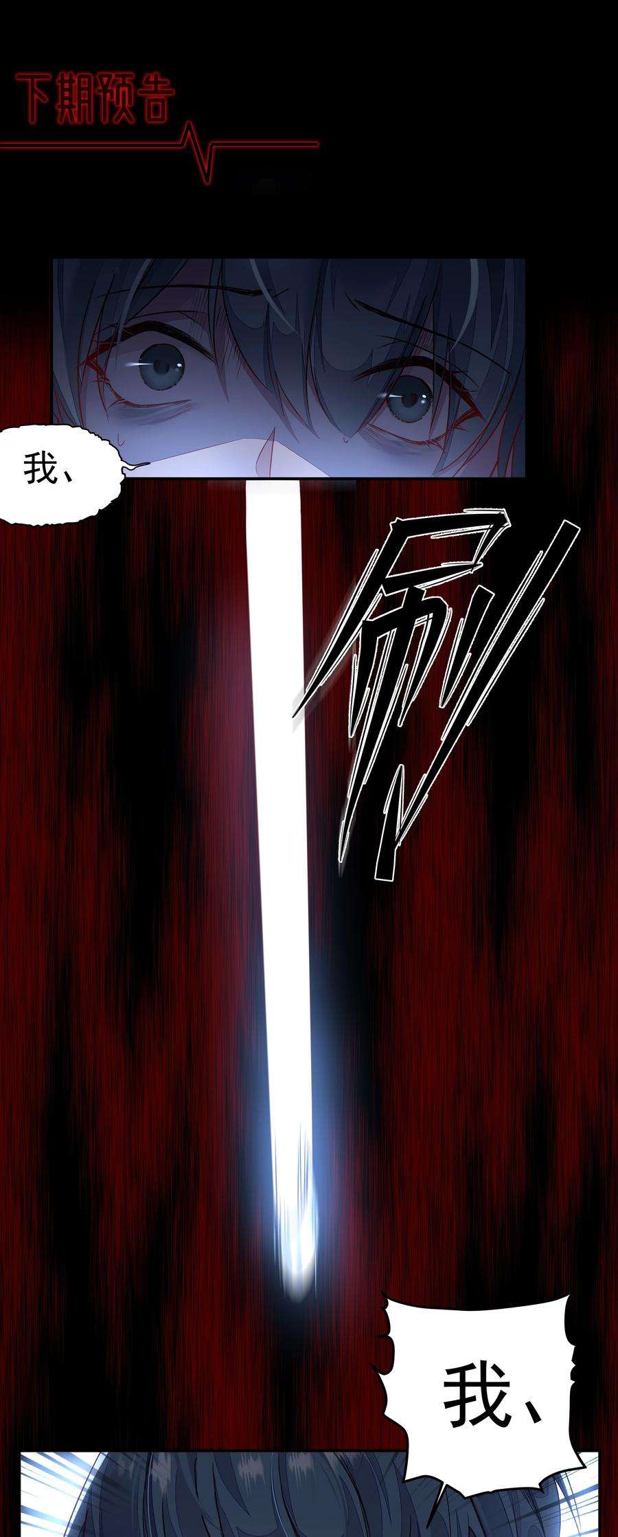 必须活下去的理由001 第四区