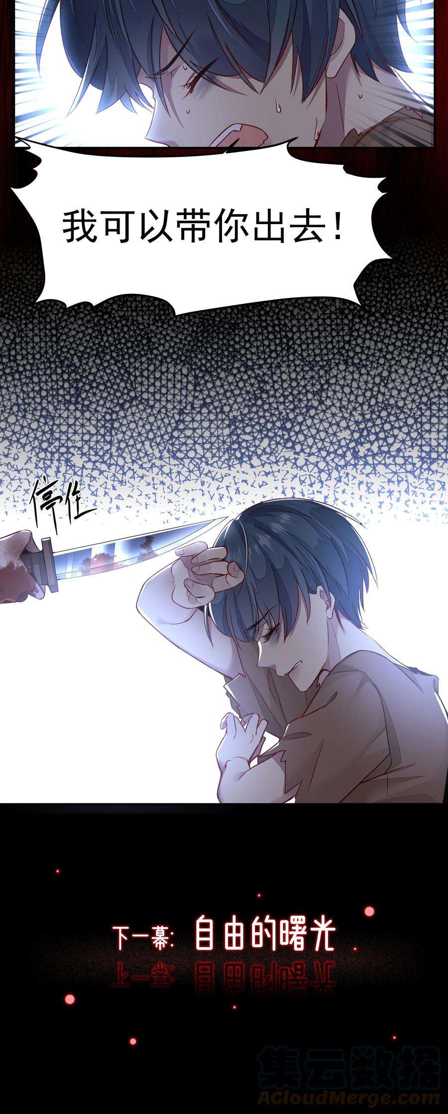 必须活下去的理由001 第四区