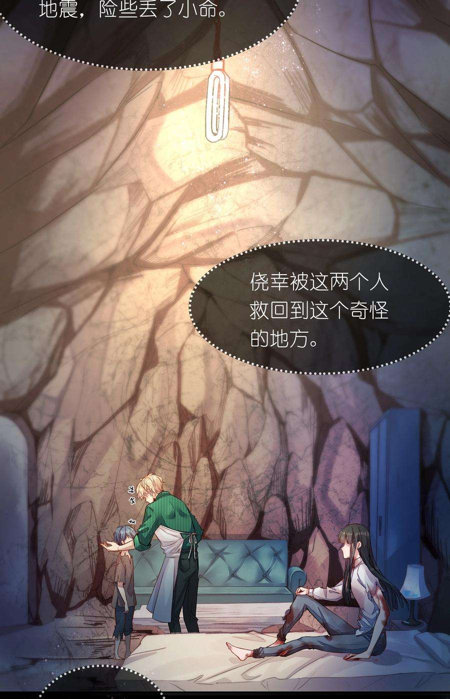 必须活下去的理由001 第四区