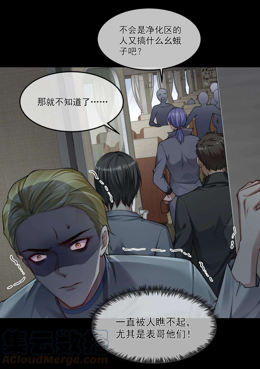 必须活下去的理由047 绝地求生