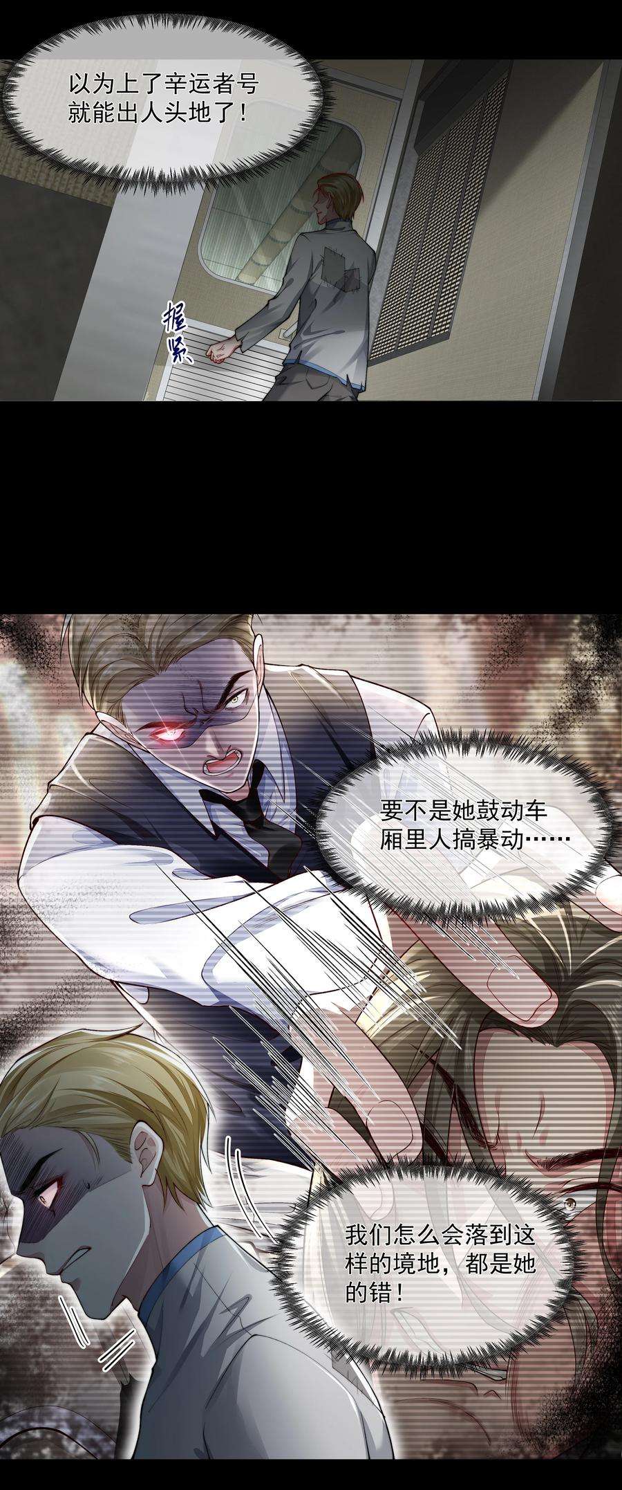 必须活下去的理由047 绝地求生