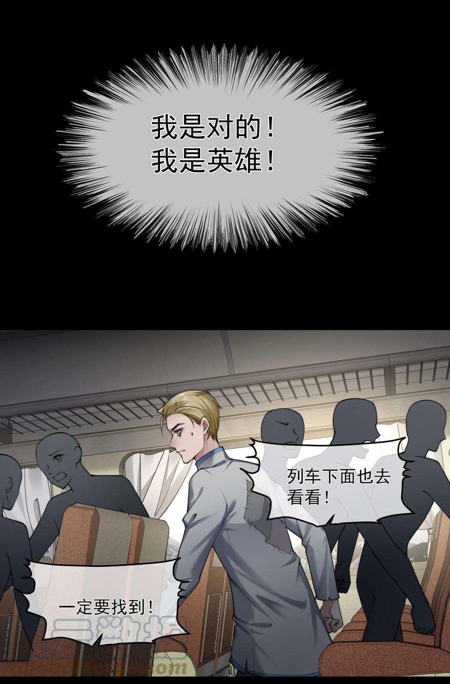 必须活下去的理由047 绝地求生