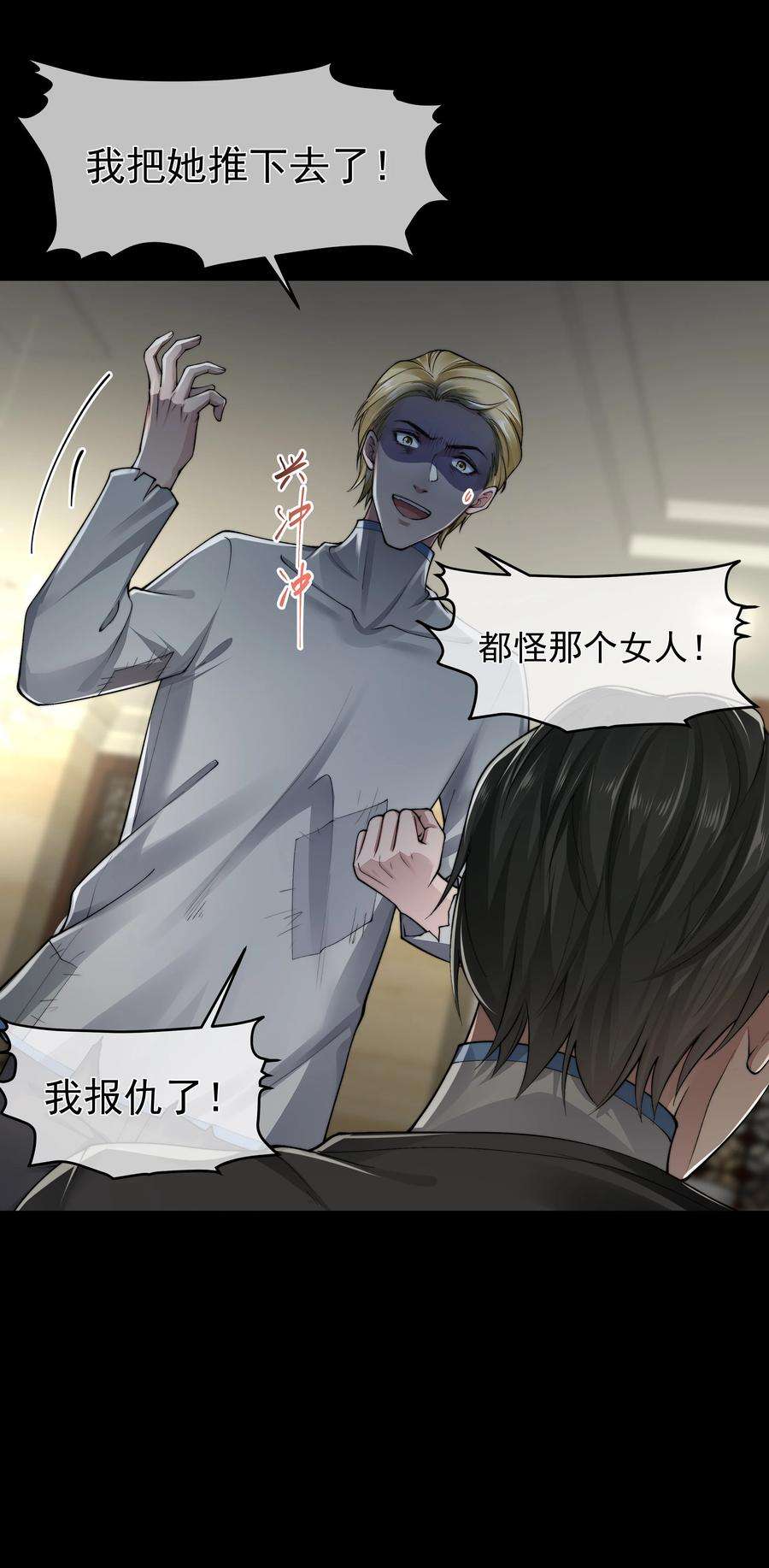 必须活下去的理由047 绝地求生