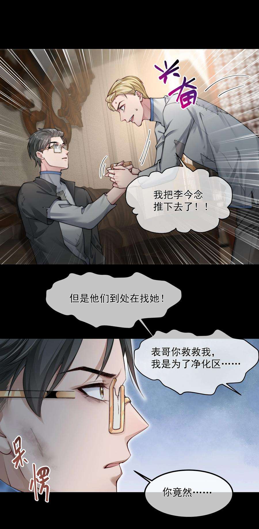 必须活下去的理由047 绝地求生