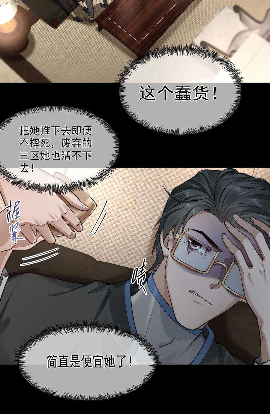 必须活下去的理由047 绝地求生