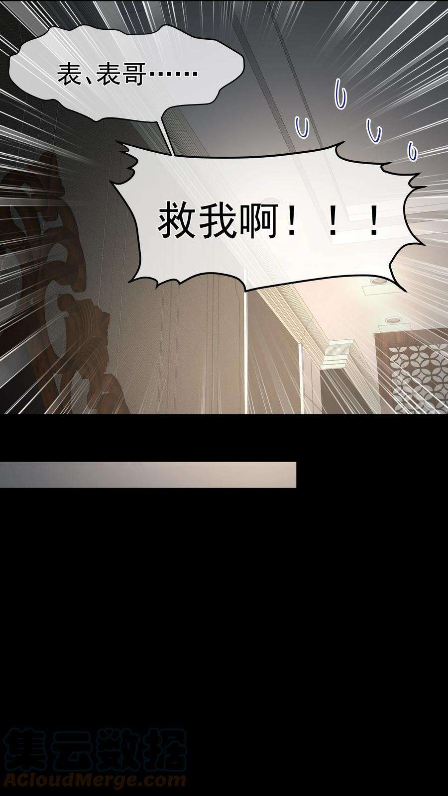 必须活下去的理由047 绝地求生