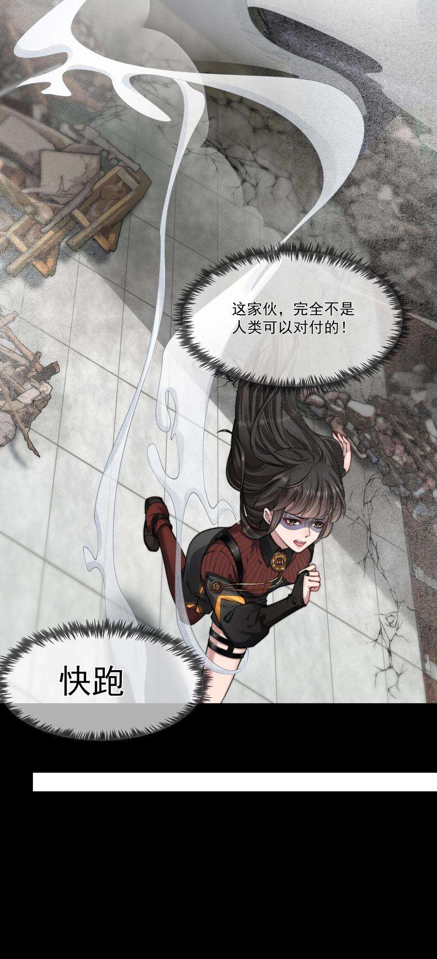 必须活下去的理由047 绝地求生