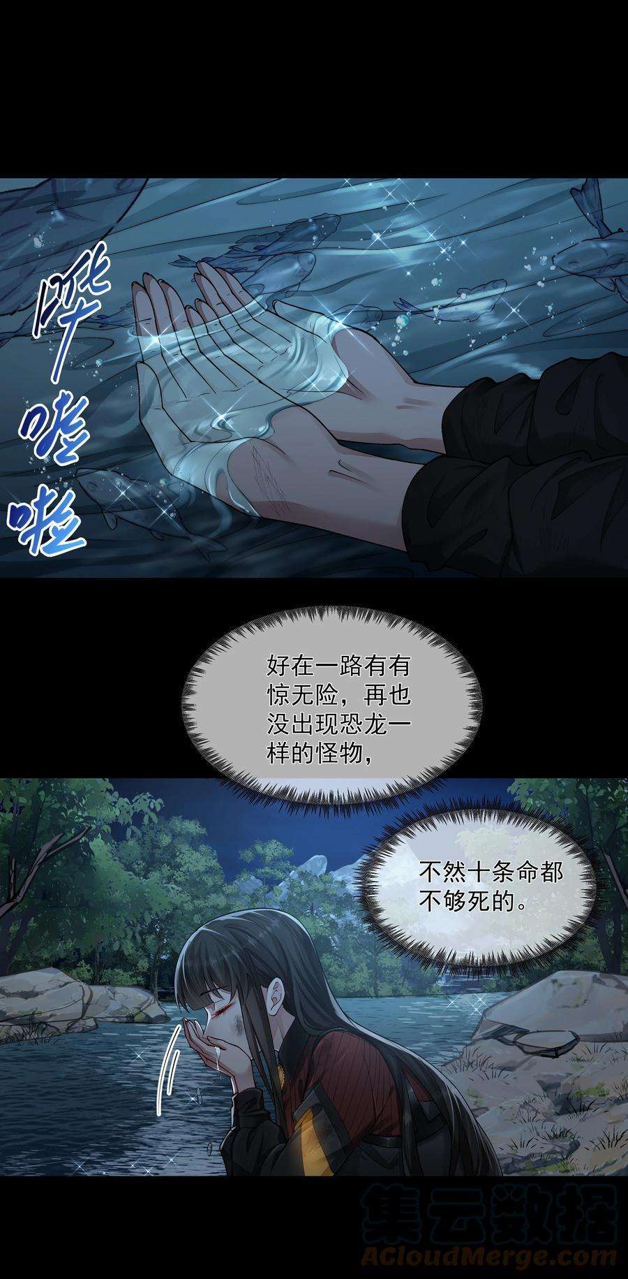 必须活下去的理由047 绝地求生