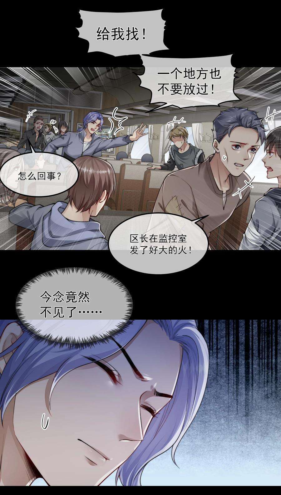 必须活下去的理由047 绝地求生