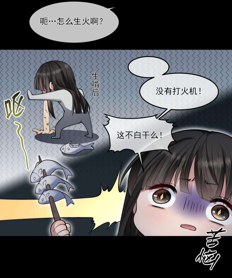 必须活下去的理由048 新伙伴