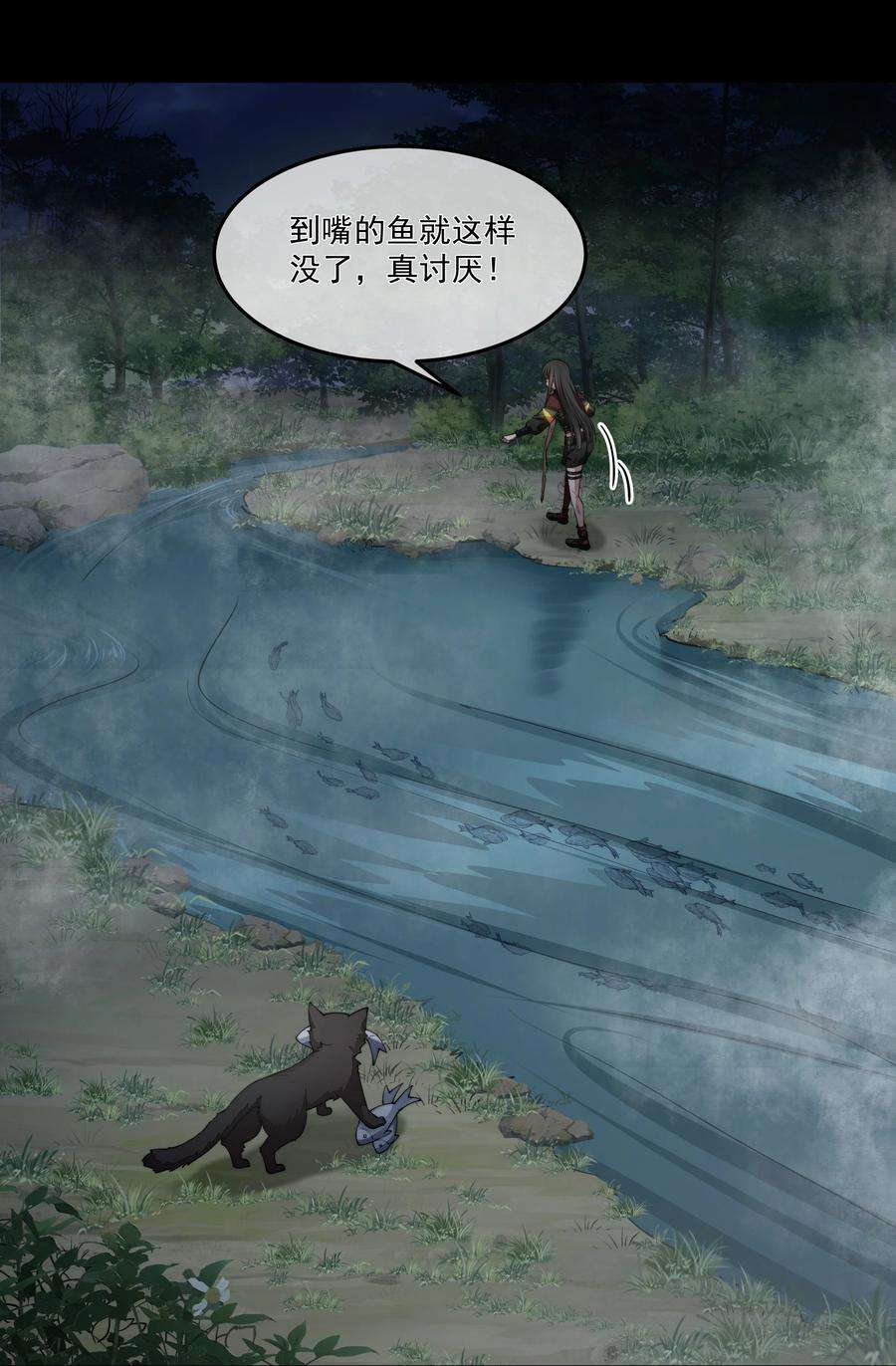 必须活下去的理由048 新伙伴