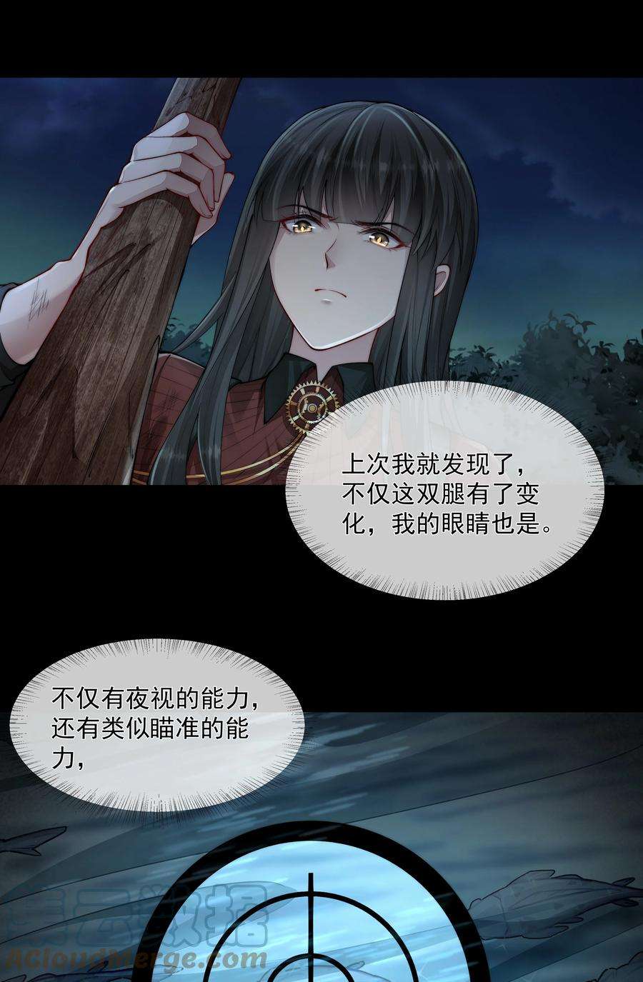 必须活下去的理由048 新伙伴