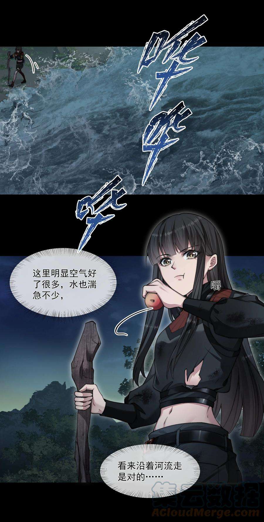 必须活下去的理由048 新伙伴