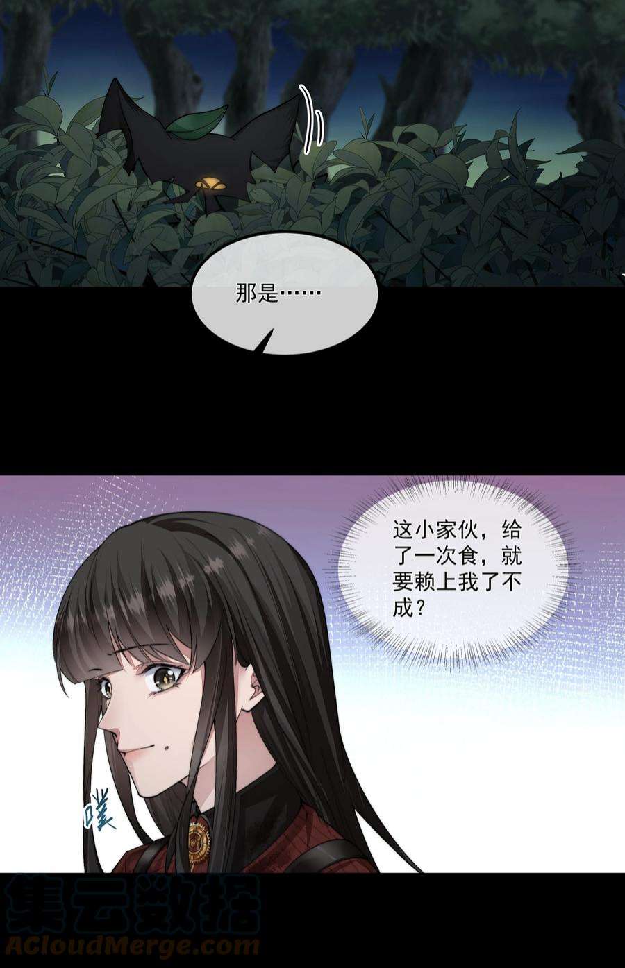 必须活下去的理由048 新伙伴