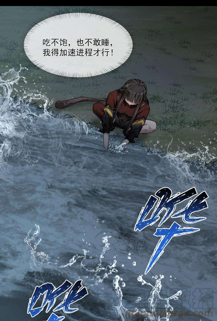 必须活下去的理由048 新伙伴