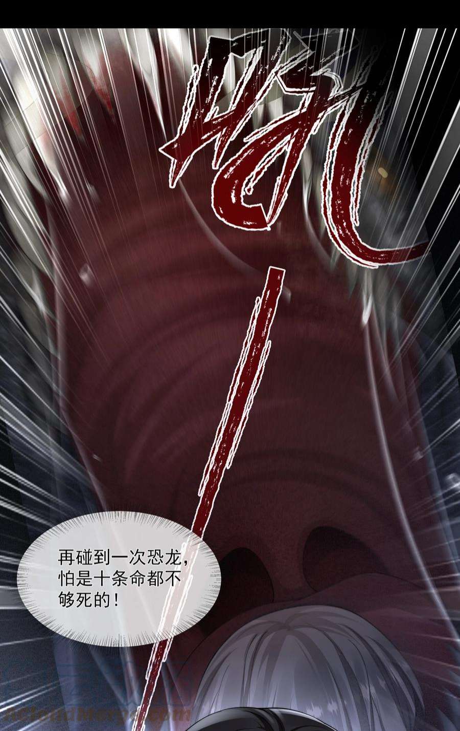 必须活下去的理由048 新伙伴