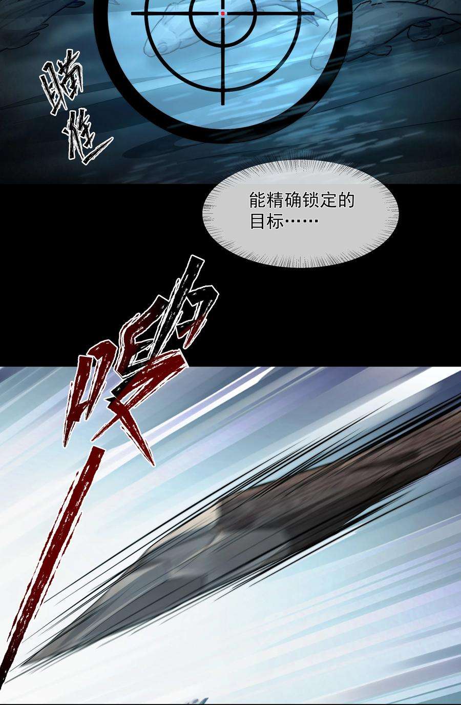 必须活下去的理由048 新伙伴